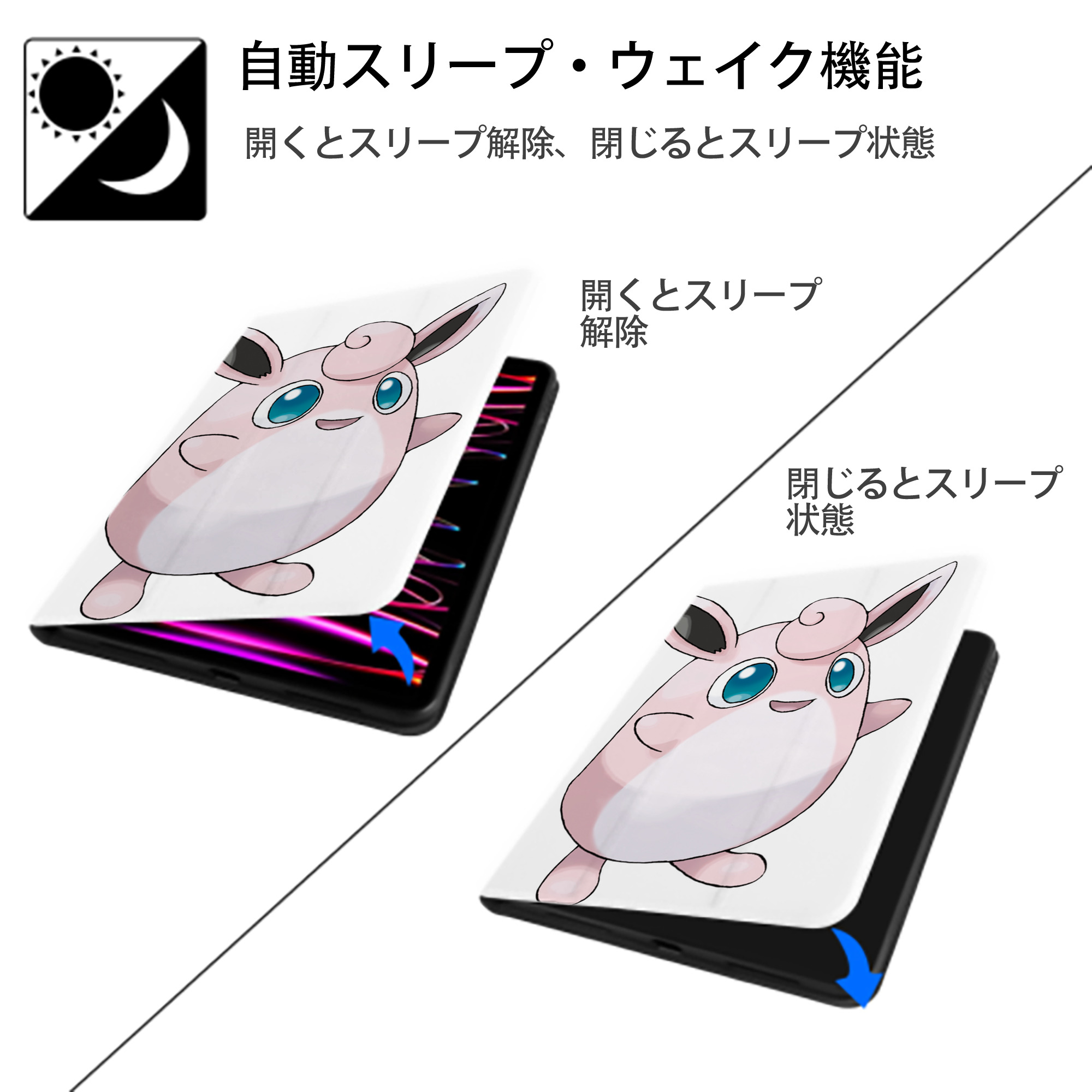 ポケットモンスター Pokémon IPad ケース ペン収納付き 三つ折りスタンド PUレザー×シリコン 対応機種9.5/10.5/10.9インチ
