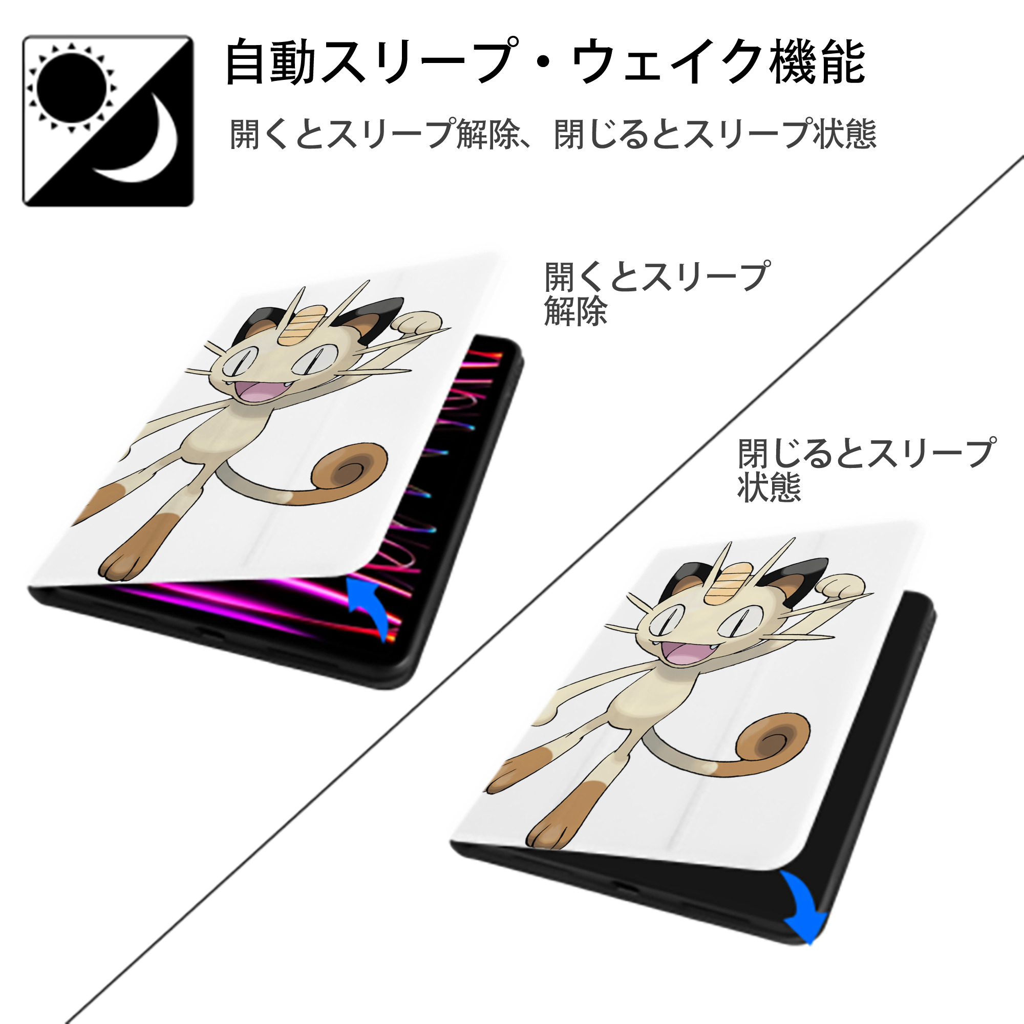 ポケットモンスター Pokémon IPad ケース ペン収納付き 三つ折りスタンド PUレザー×シリコン 対応機種9.5/10.5/10.9インチ