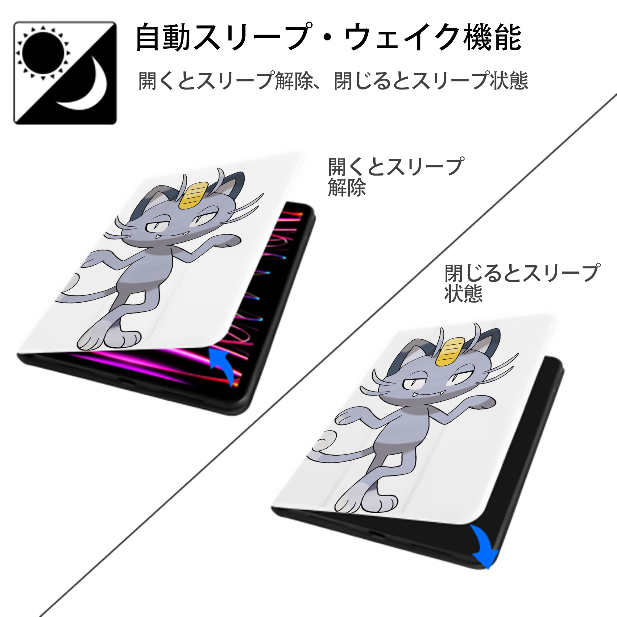 ポケットモンスター Pokémon IPad ケース ペン収納付き 三つ折りスタンド PUレザー×シリコン 対応機種9.5/10.5/10.9インチ