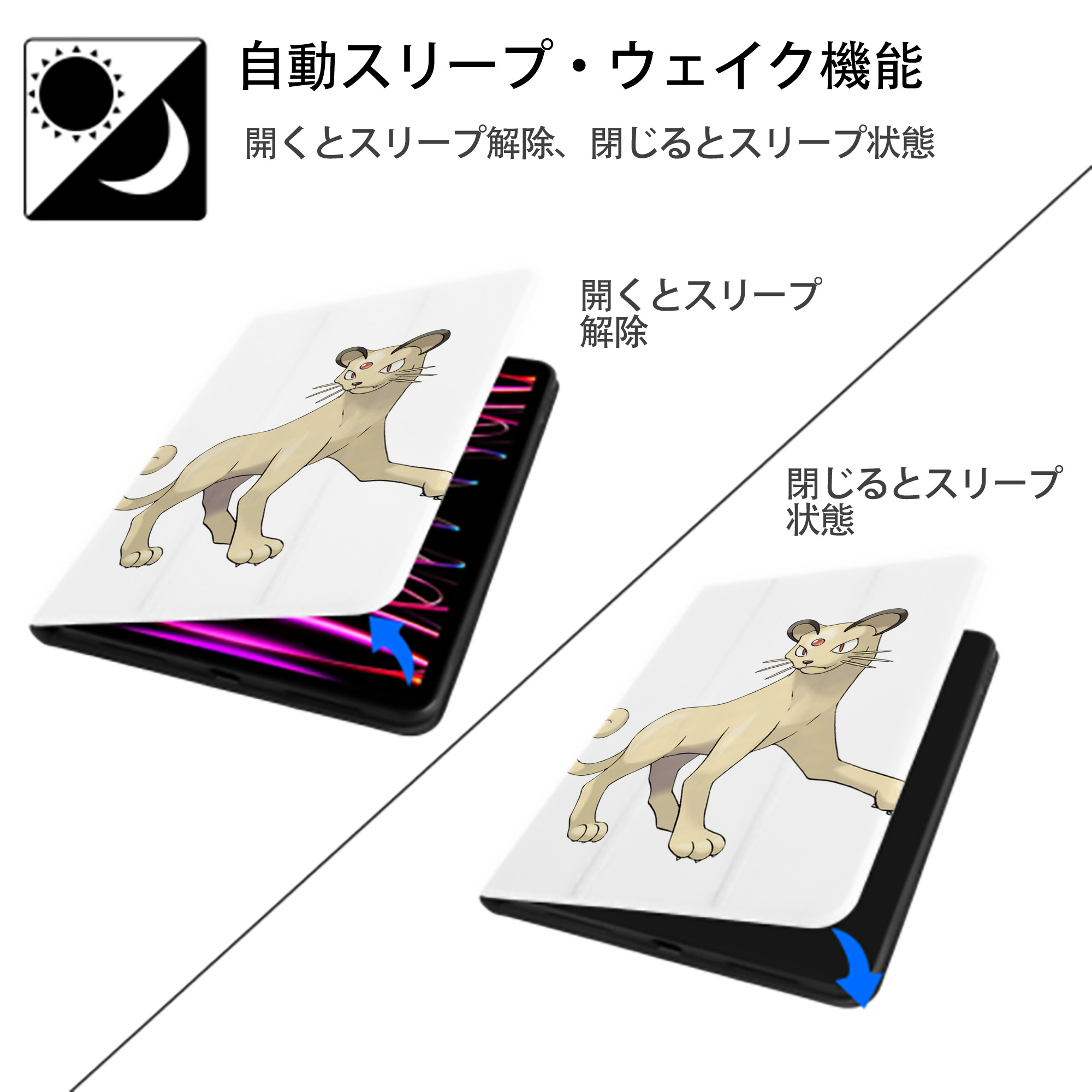 ポケットモンスター Pokémon IPad ケース ペン収納付き 三つ折りスタンド PUレザー×シリコン 対応機種9.5/10.5/10.9インチ