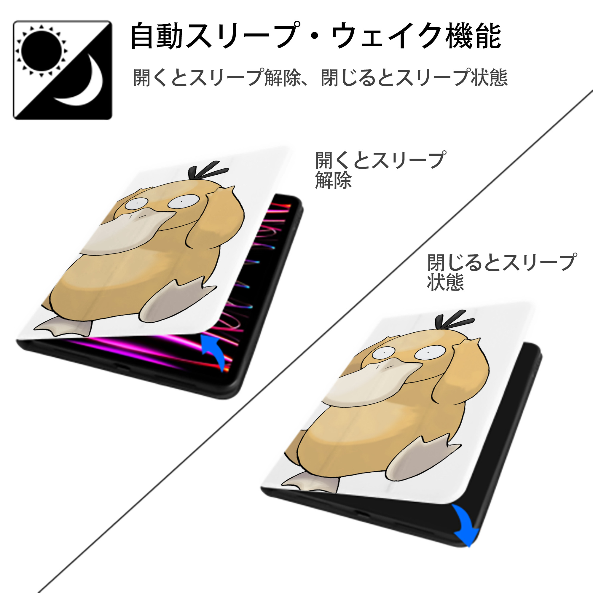 ポケットモンスター Pokémon IPad ケース ペン収納付き 三つ折りスタンド PUレザー×シリコン 対応機種9.5/10.5/10.9インチ