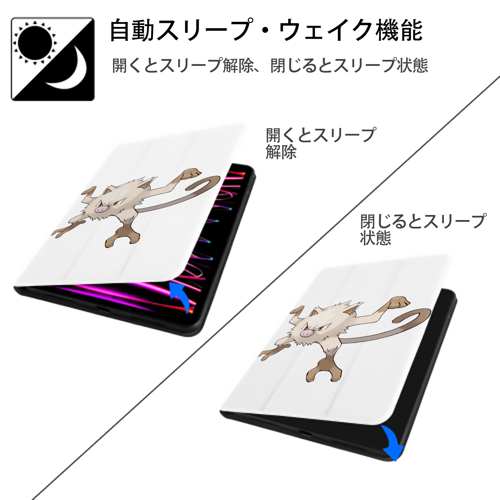 ポケットモンスター Pokémon IPad ケース ペン収納付き 三つ折りスタンド PUレザー×シリコン 対応機種9.5/10.5/10.9インチ
