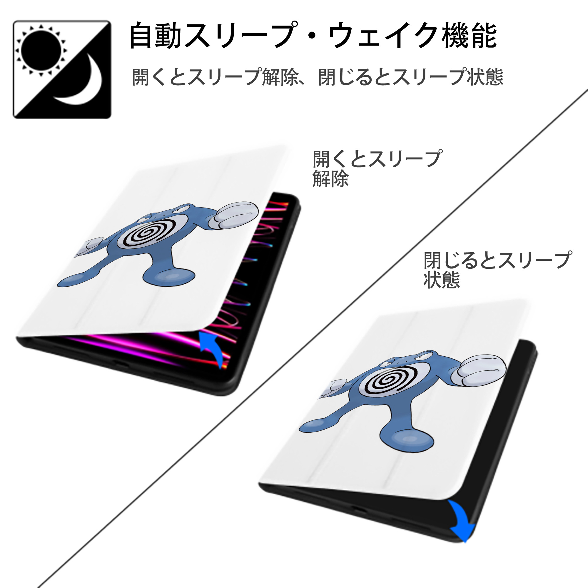 ポケットモンスター Pokémon IPad ケース ペン収納付き 三つ折りスタンド PUレザー×シリコン 対応機種9.5/10.5/10.9インチ