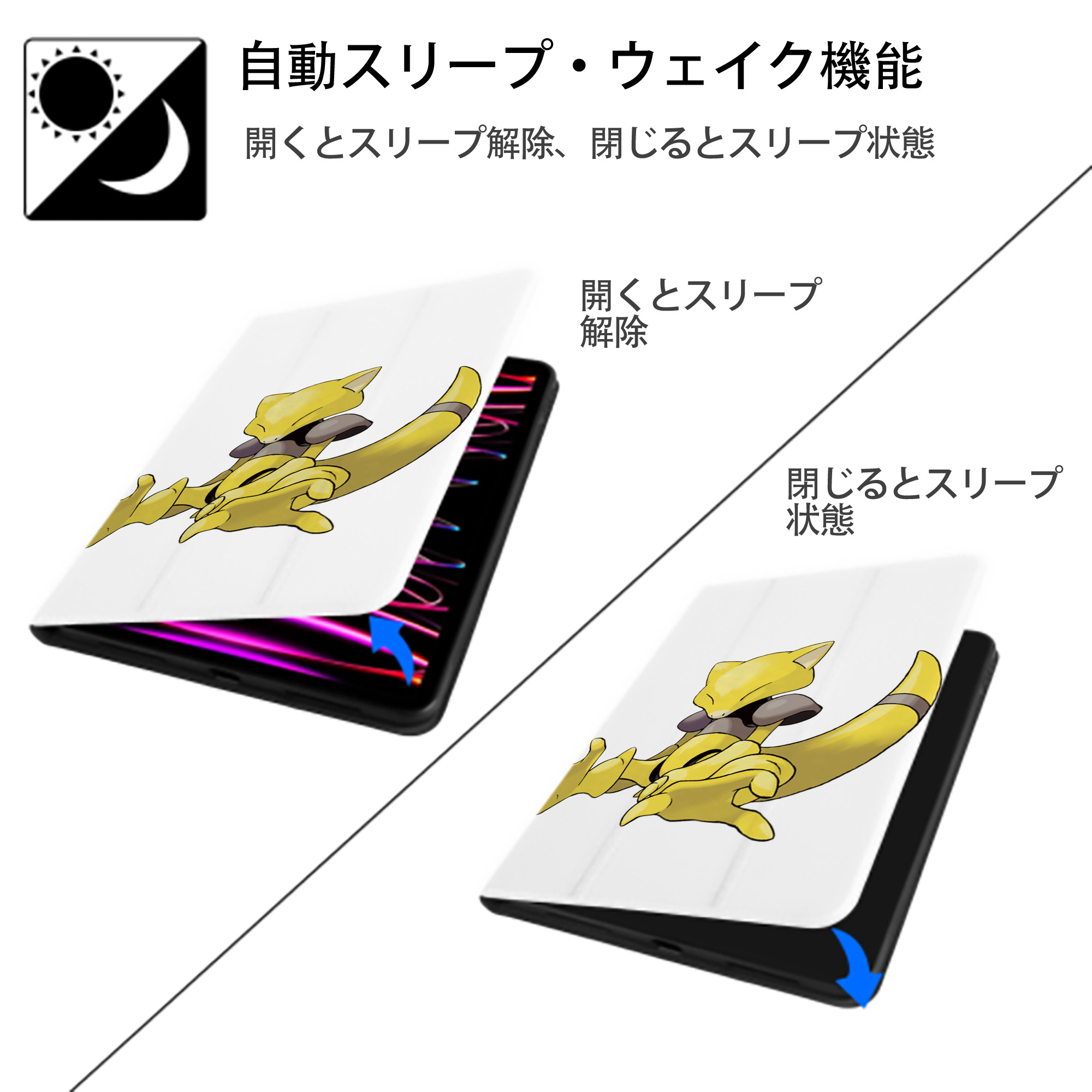 ポケットモンスター Pokémon IPad ケース ペン収納付き 三つ折りスタンド PUレザー×シリコン 対応機種9.5/10.5/10.9インチ