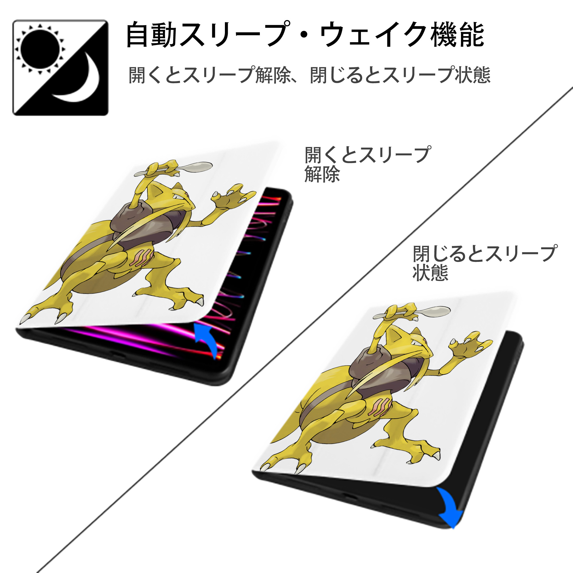 ポケットモンスター Pokémon IPad ケース ペン収納付き 三つ折りスタンド PUレザー×シリコン 対応機種9.5/10.5/10.9インチ