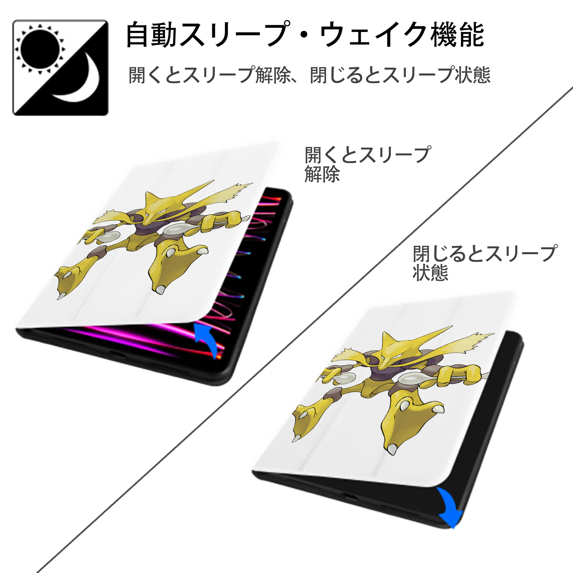 ポケットモンスター Pokémon IPad ケース ペン収納付き 三つ折りスタンド PUレザー×シリコン 対応機種9.5/10.5/10.9インチ