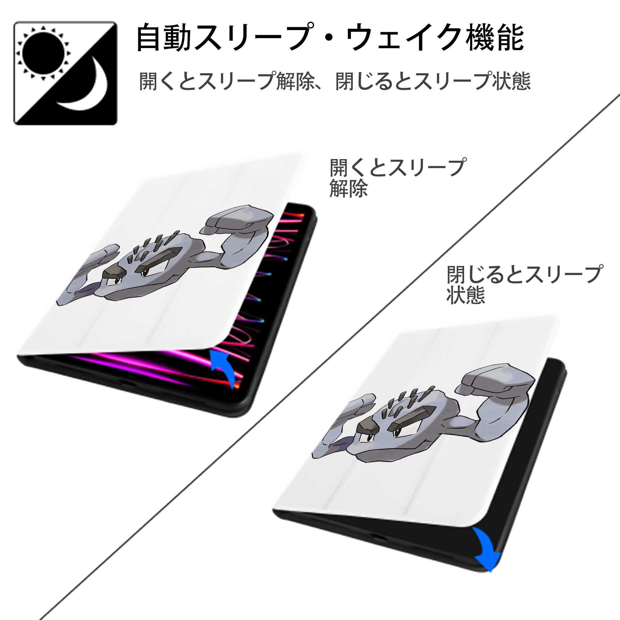 ポケットモンスター Pokémon IPad ケース ペン収納付き 三つ折りスタンド PUレザー×シリコン 対応機種9.5/10.5/10.9インチ