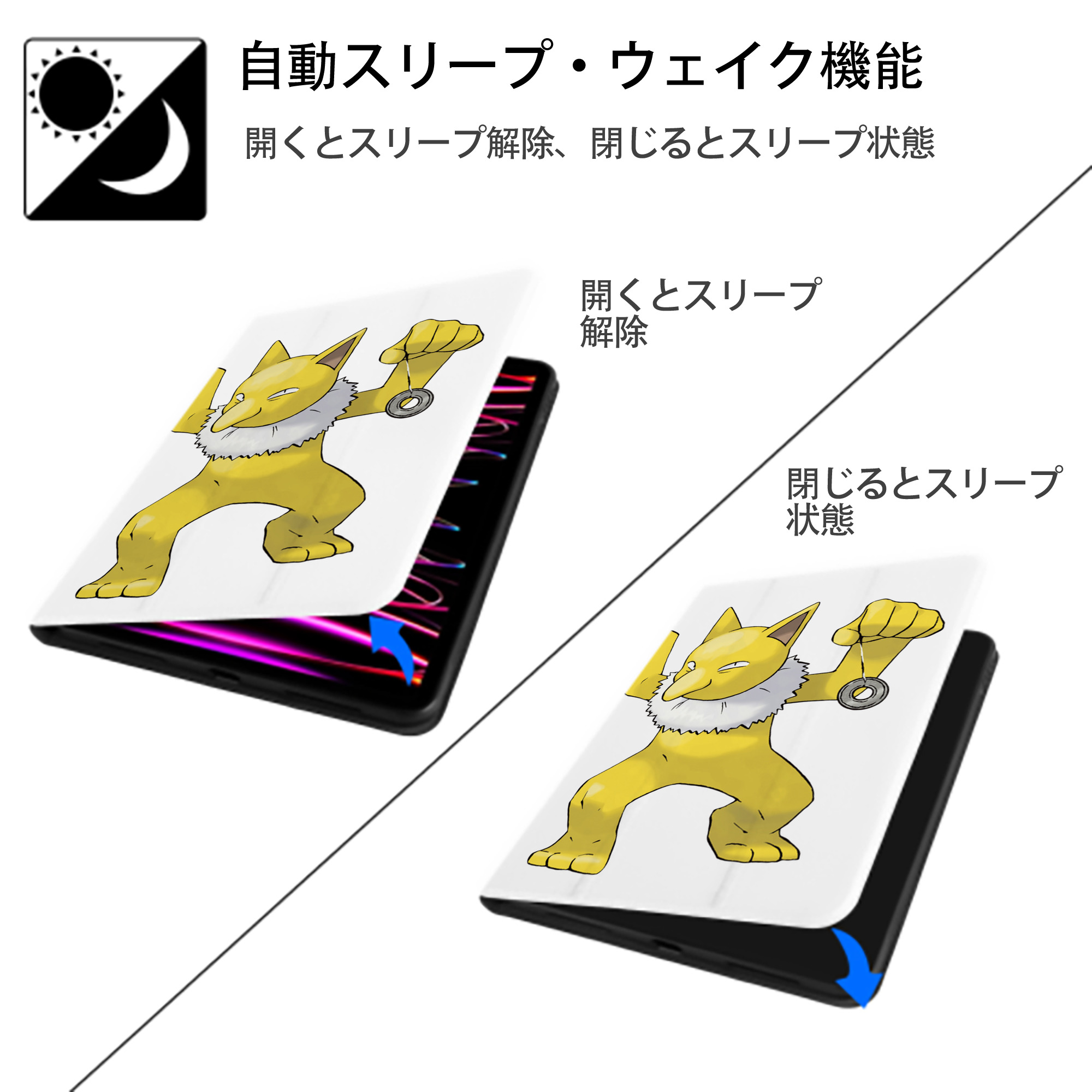 ポケットモンスター Pokémon IPad ケース ペン収納付き 三つ折りスタンド PUレザー×シリコン 対応機種9.5/10.5/10.9インチ