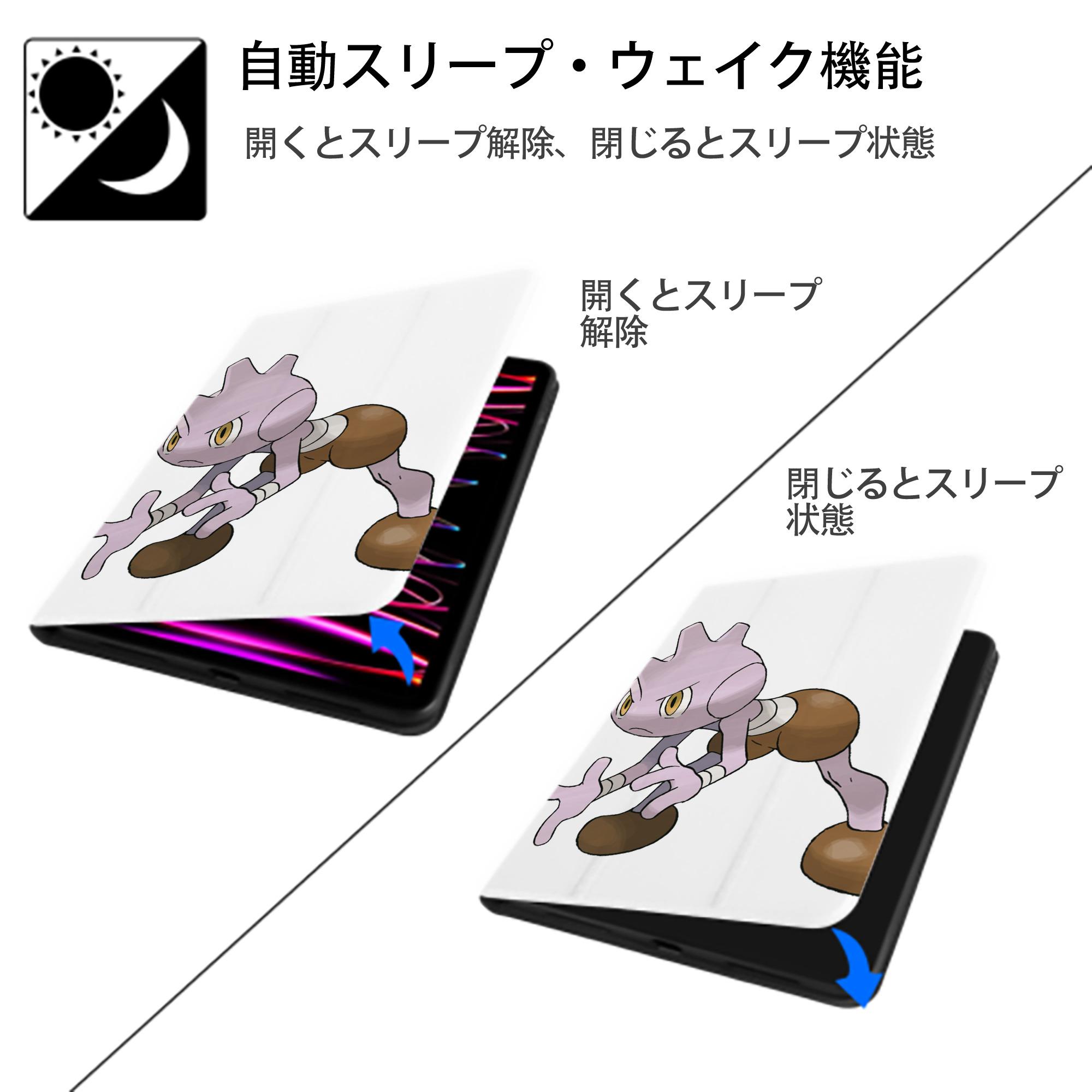 ポケットモンスター Pokémon IPad ケース ペン収納付き 三つ折りスタンド PUレザー×シリコン 対応機種9.5/10.5/10.9インチ
