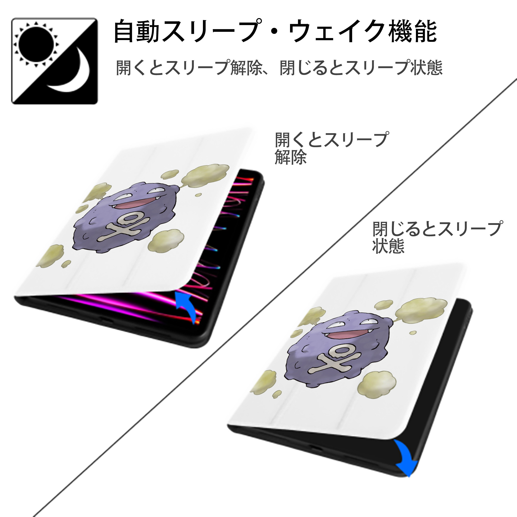 ポケットモンスター Pokémon IPad ケース ペン収納付き 三つ折りスタンド PUレザー×シリコン 対応機種9.5/10.5/10.9インチ