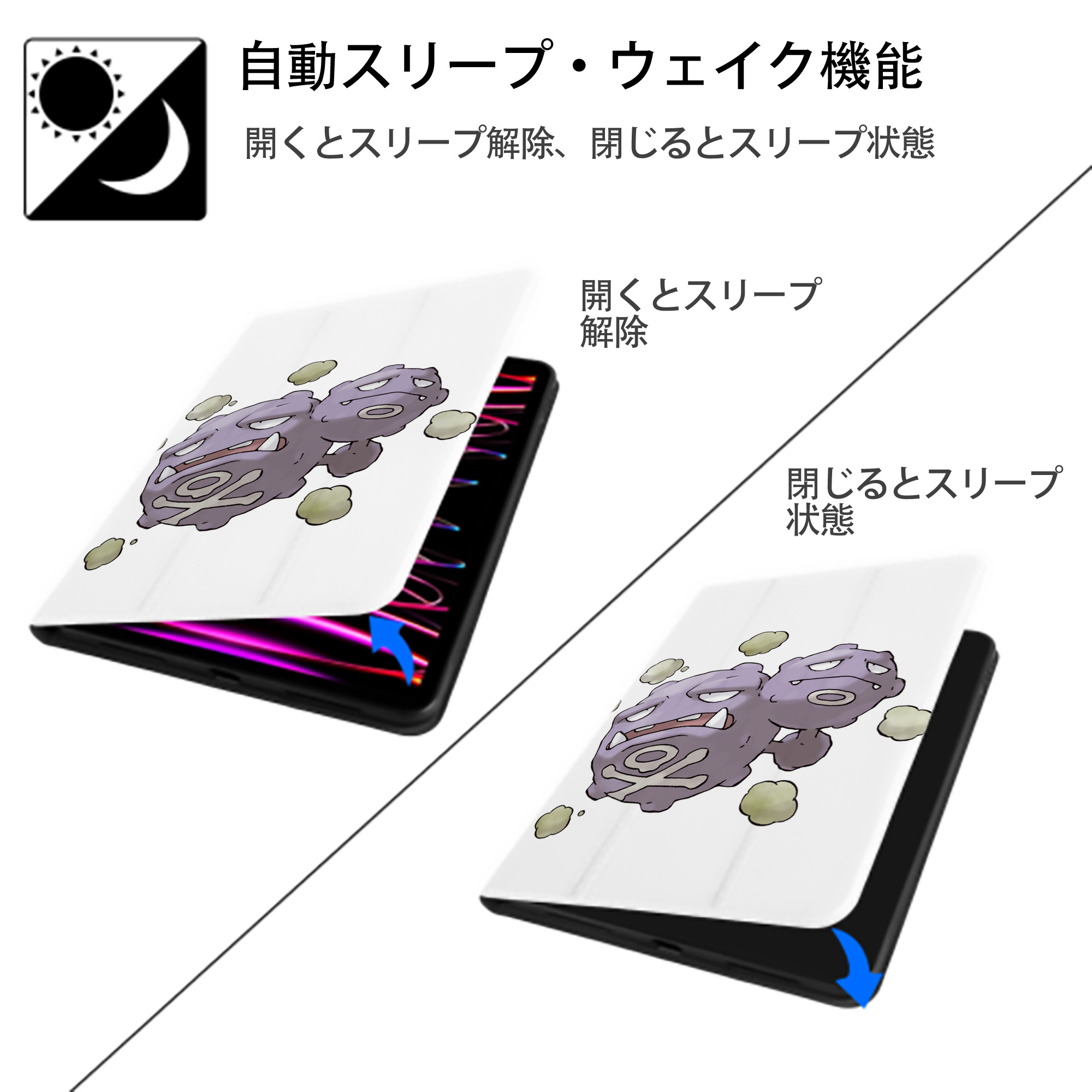 ポケットモンスター Pokémon IPad ケース ペン収納付き 三つ折りスタンド PUレザー×シリコン 対応機種9.5/10.5/10.9インチ
