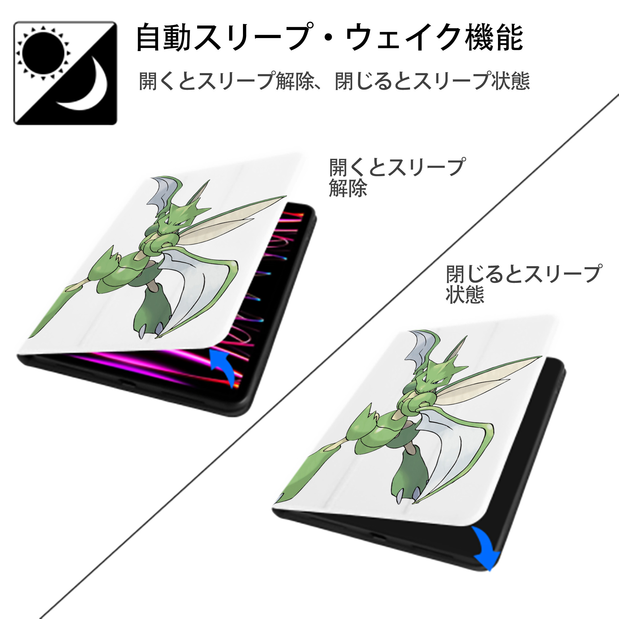 ポケットモンスター Pokémon IPad ケース ペン収納付き 三つ折りスタンド PUレザー×シリコン 対応機種9.5/10.5/10.9インチ