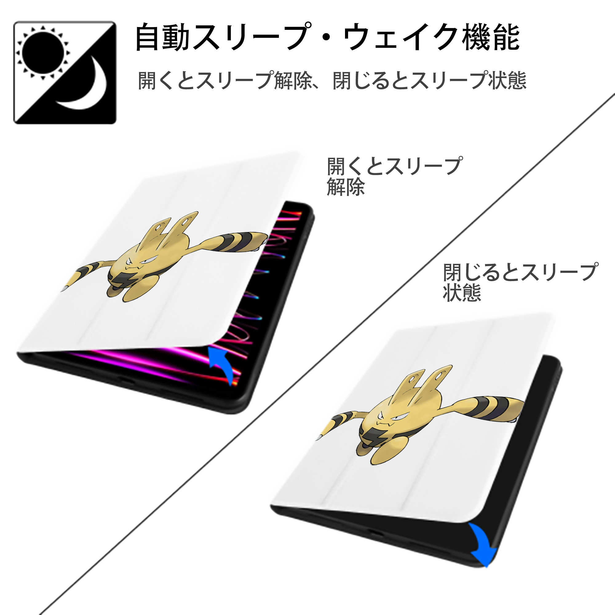 ポケットモンスター Pokémon IPad ケース ペン収納付き 三つ折りスタンド PUレザー×シリコン 対応機種9.5/10.5/10.9インチ