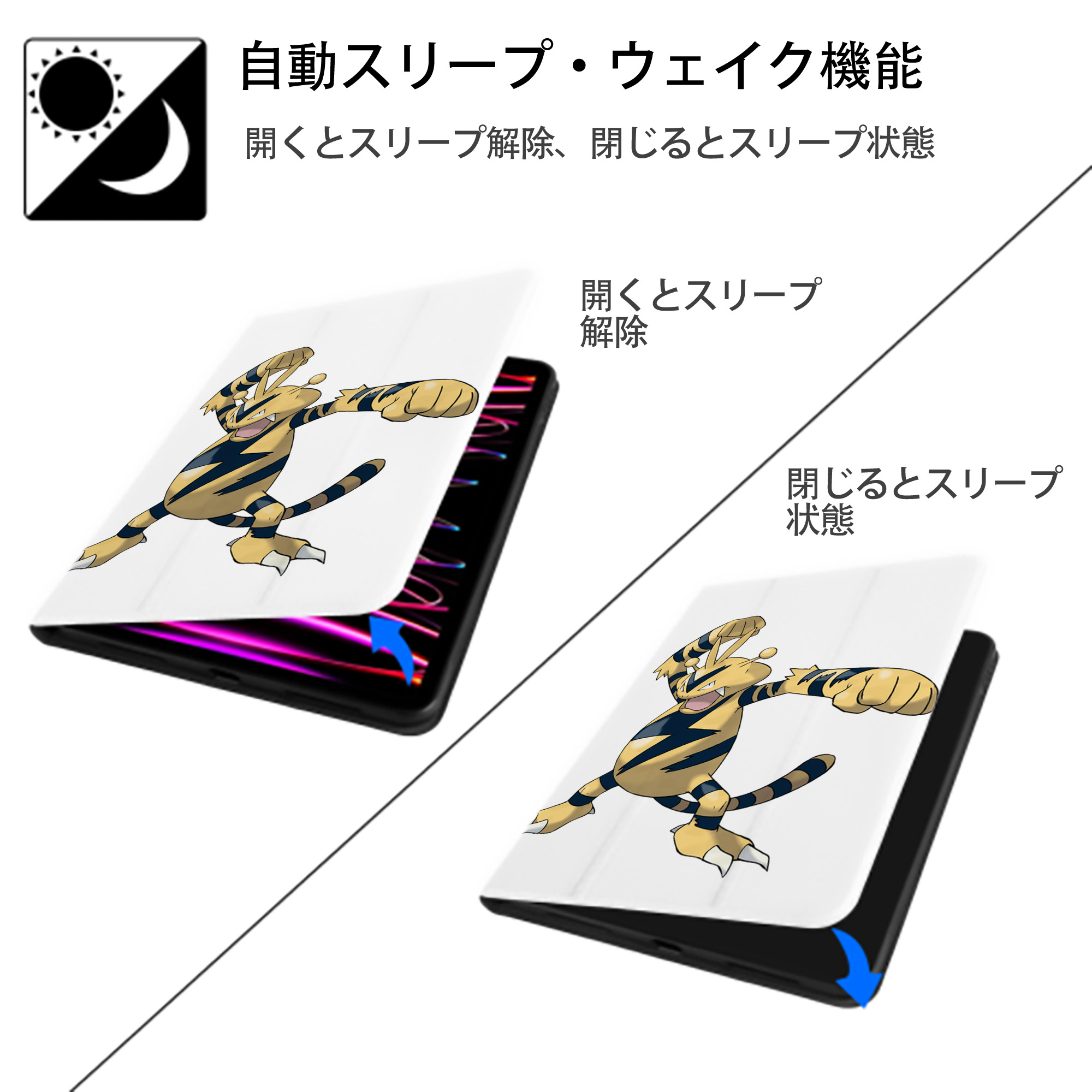 ポケットモンスター Pokémon IPad ケース ペン収納付き 三つ折りスタンド PUレザー×シリコン 対応機種9.5/10.5/10.9インチ