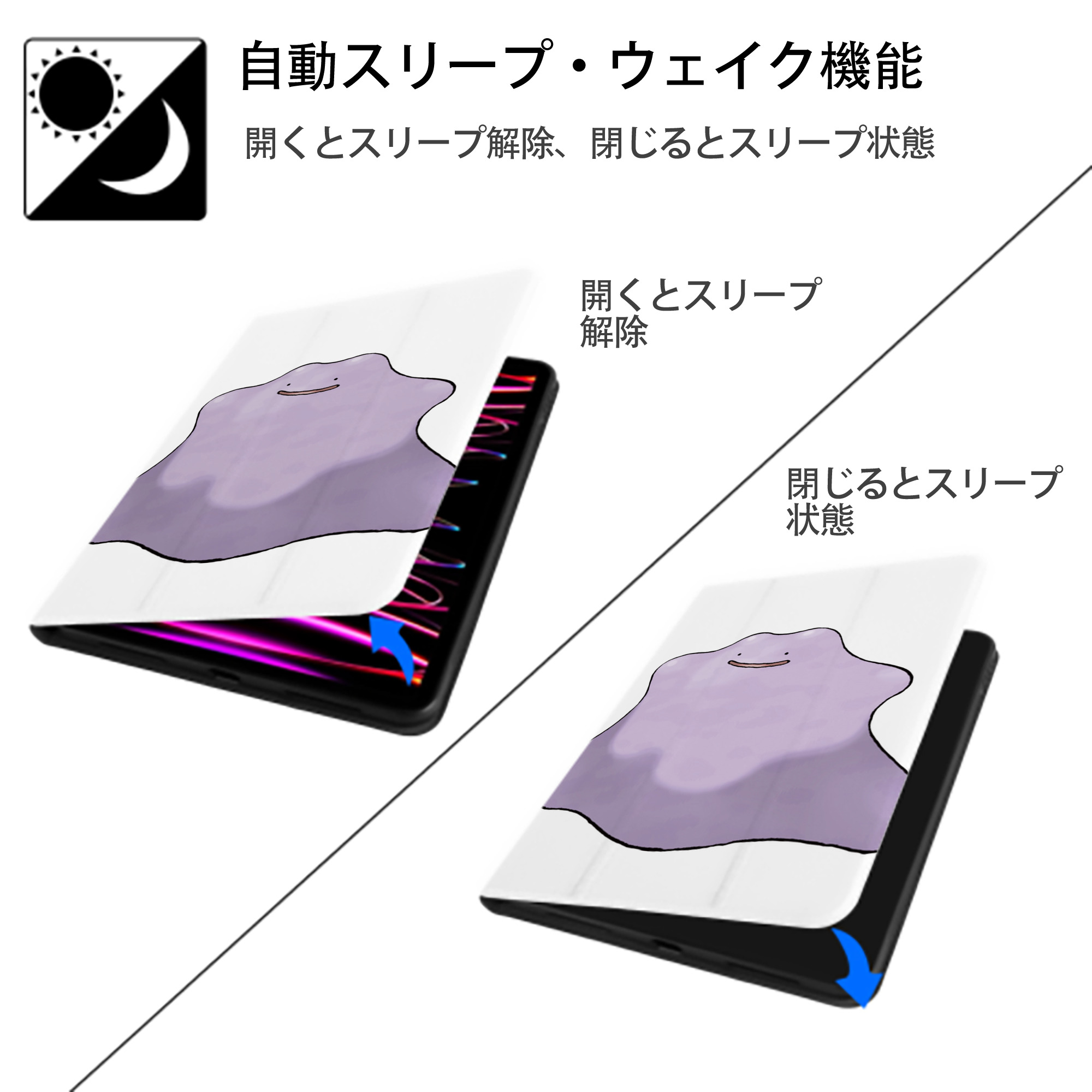 ポケットモンスター Pokémon IPad ケース ペン収納付き 三つ折りスタンド PUレザー×シリコン 対応機種9.5/10.5/10.9インチ