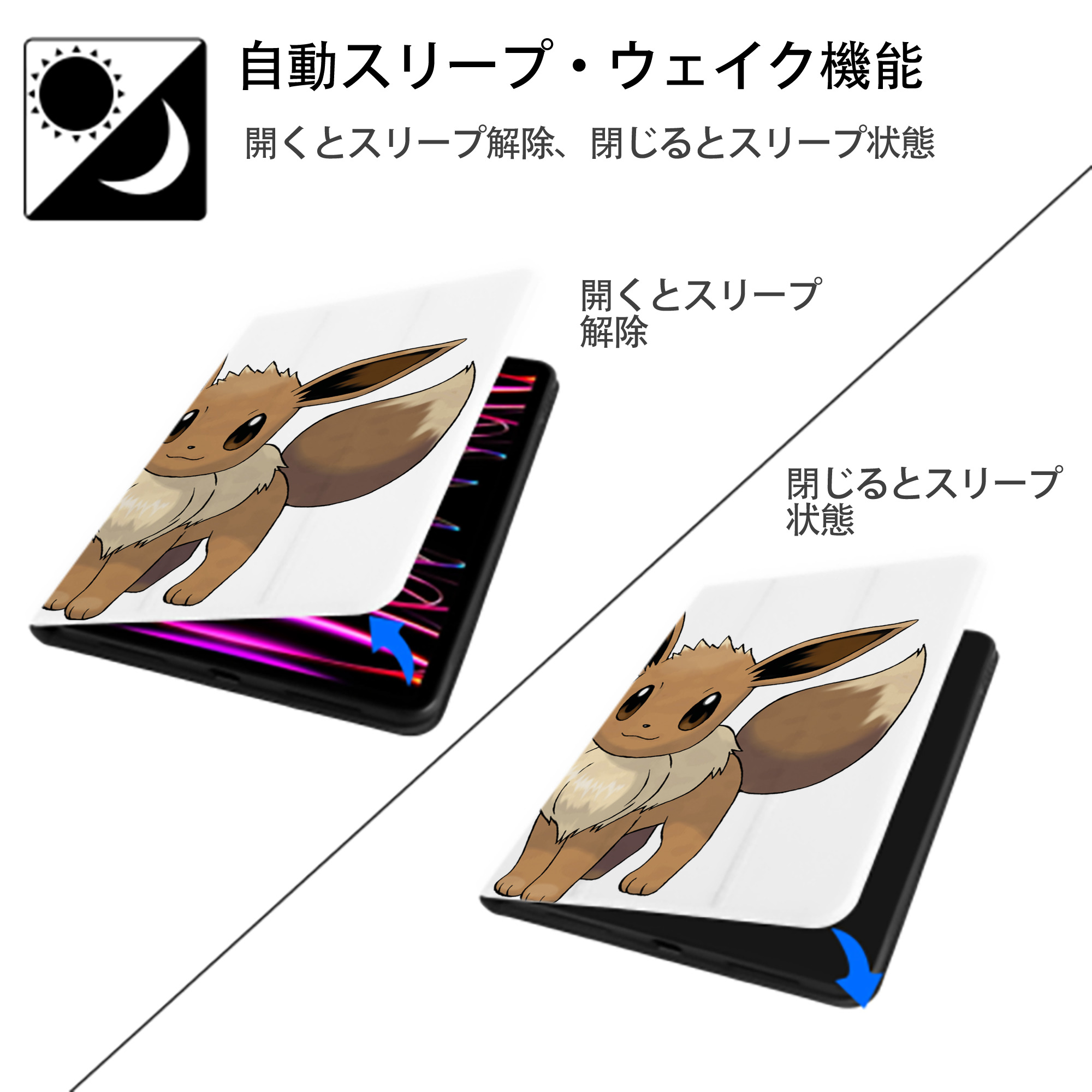 ポケットモンスター Pokémon IPad ケース ペン収納付き 三つ折りスタンド PUレザー×シリコン 対応機種9.5/10.5/10.9インチ