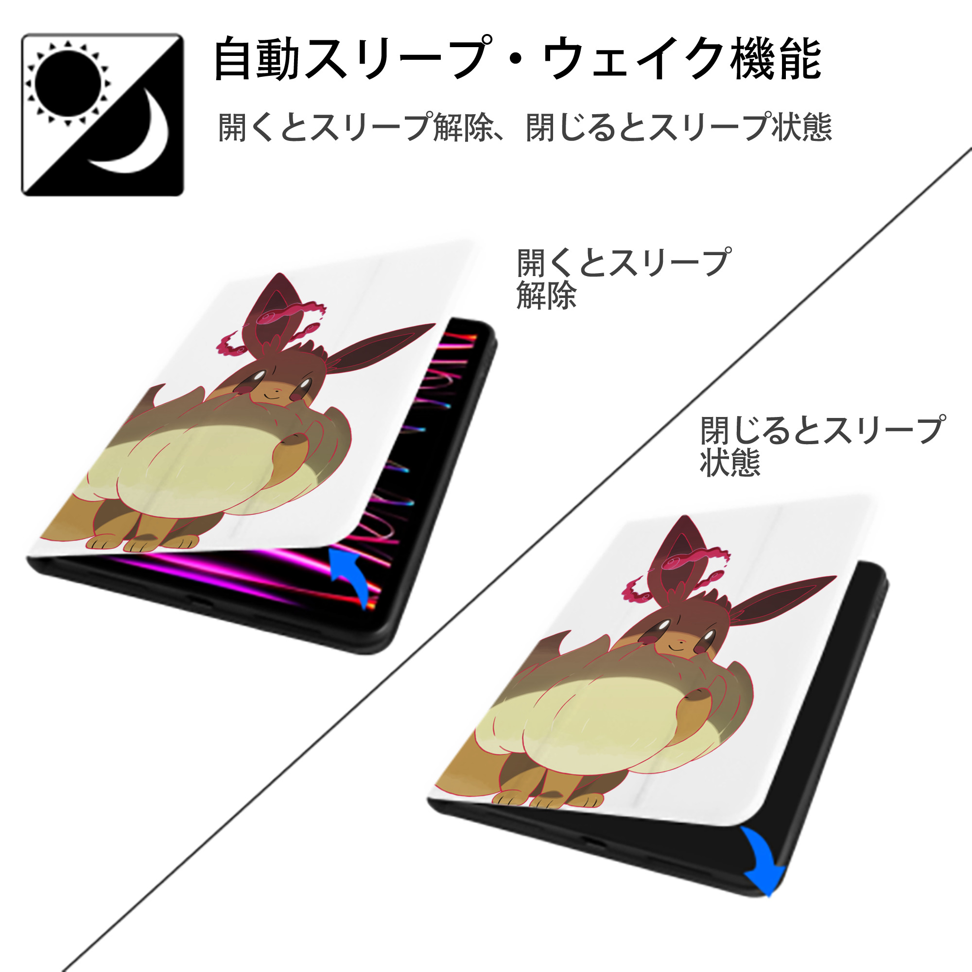 ポケットモンスター Pokémon IPad ケース ペン収納付き 三つ折りスタンド PUレザー×シリコン 対応機種9.5/10.5/10.9インチ