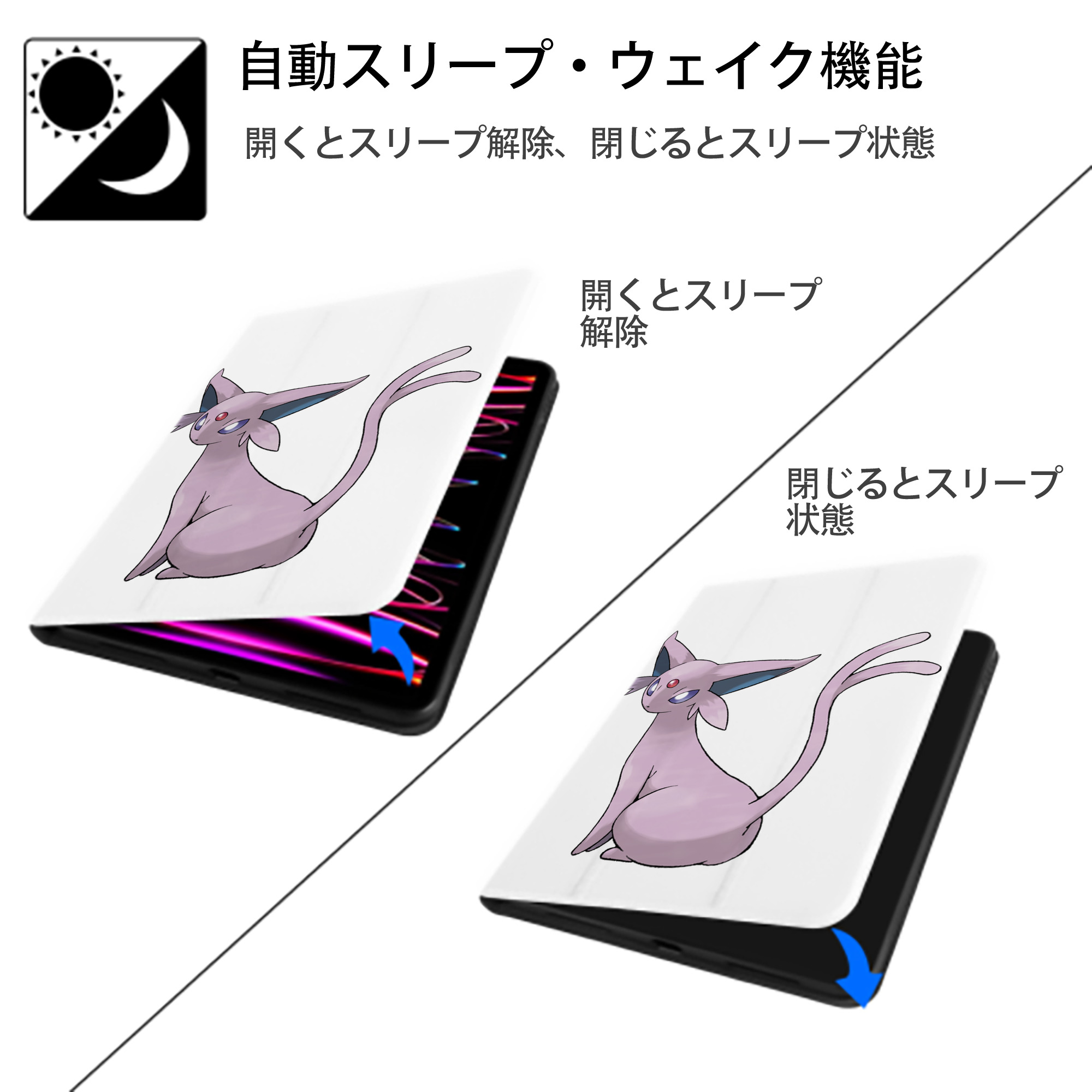 ポケットモンスター Pokémon IPad ケース ペン収納付き 三つ折りスタンド PUレザー×シリコン 対応機種9.5/10.5/10.9インチ