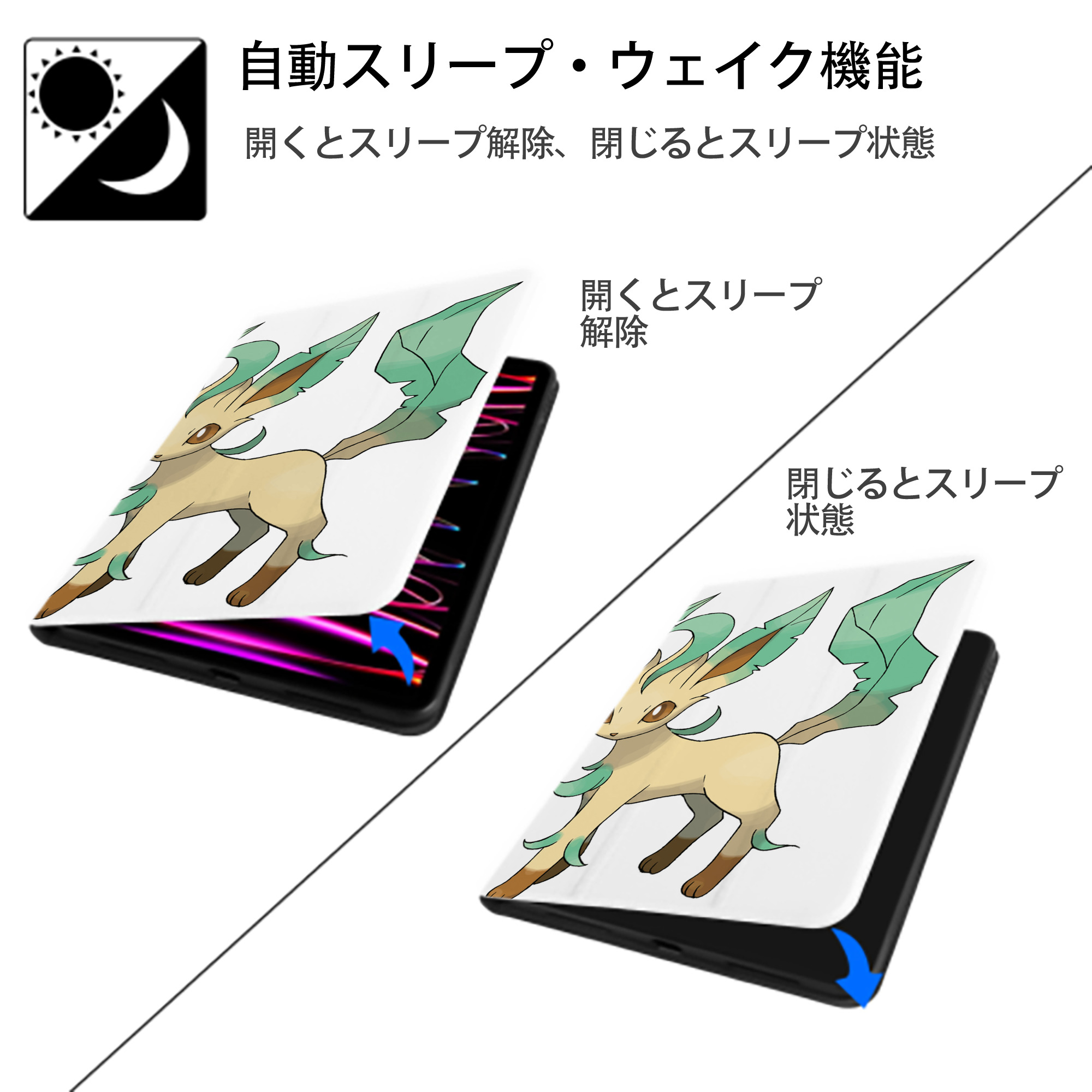 ポケットモンスター Pokémon IPad ケース ペン収納付き 三つ折りスタンド PUレザー×シリコン 対応機種9.5/10.5/10.9インチ
