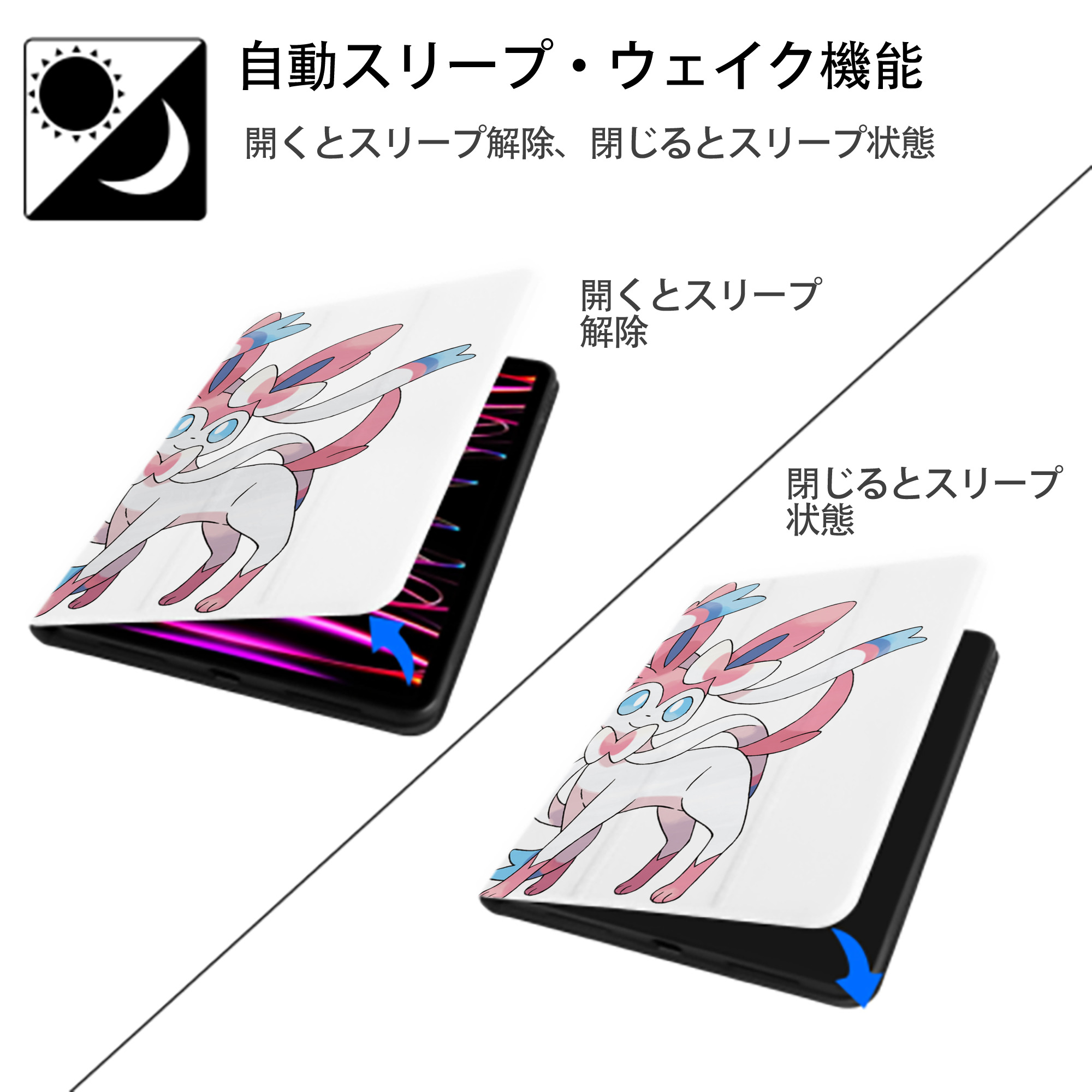 ポケットモンスター Pokémon IPad ケース ペン収納付き 三つ折りスタンド PUレザー×シリコン 対応機種9.5/10.5/10.9インチ