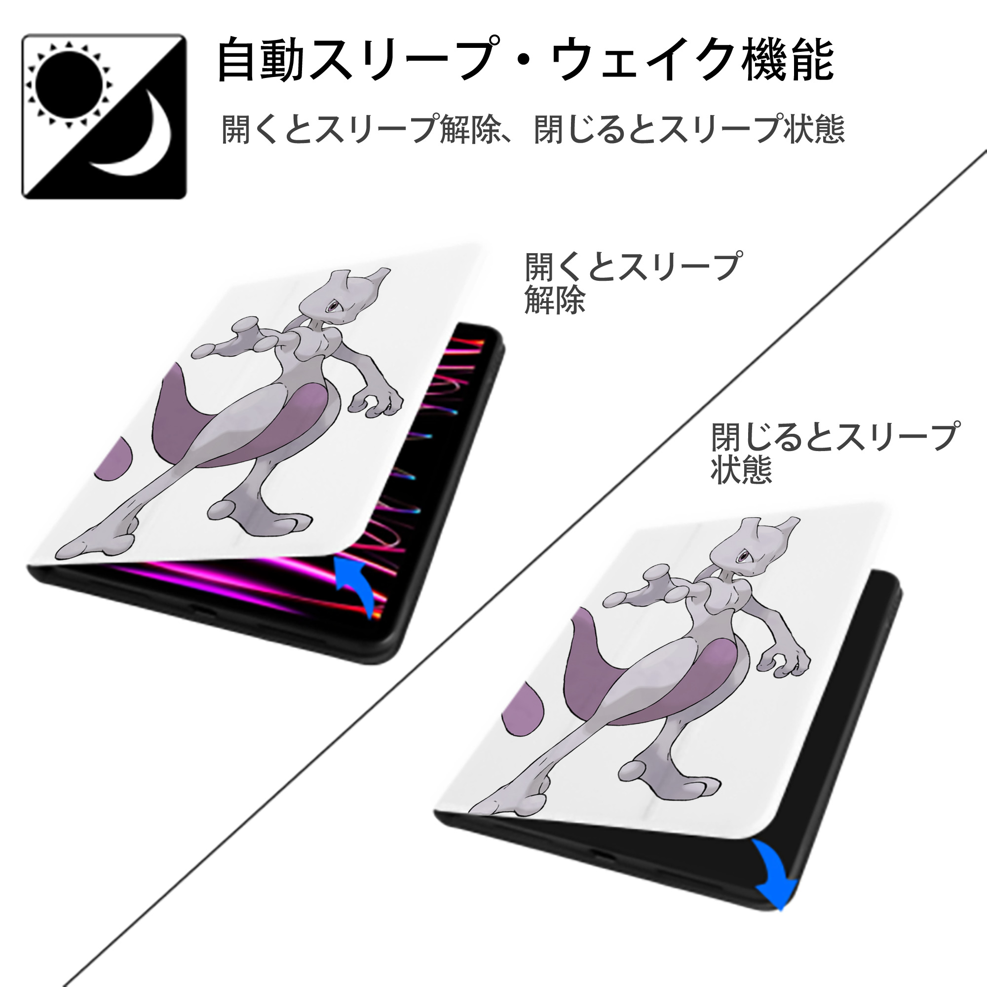 ポケットモンスター Pokémon IPad ケース ペン収納付き 三つ折りスタンド PUレザー×シリコン 対応機種9.5/10.5/10.9インチ