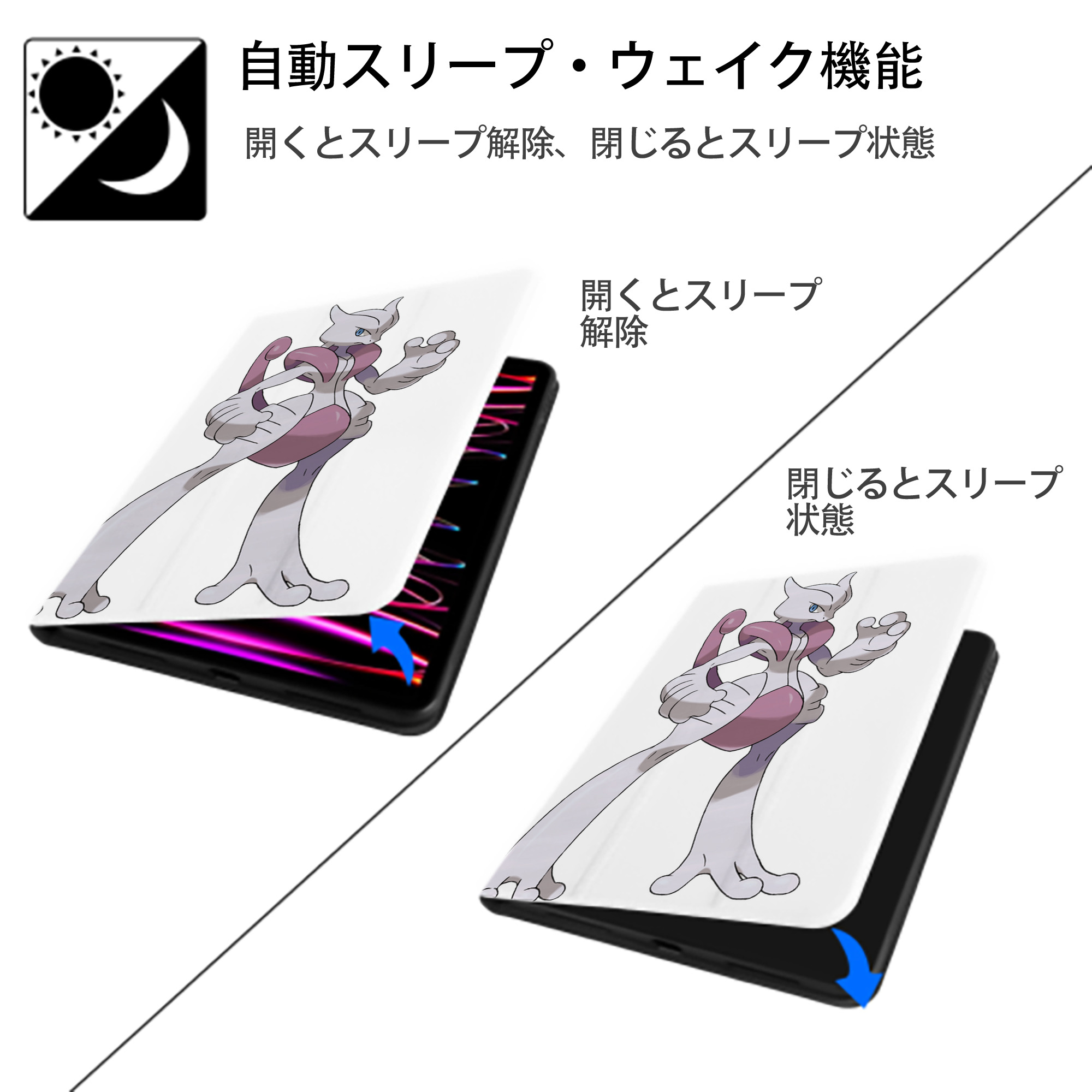 ポケットモンスター Pokémon IPad ケース ペン収納付き 三つ折りスタンド PUレザー×シリコン 対応機種9.5/10.5/10.9インチ