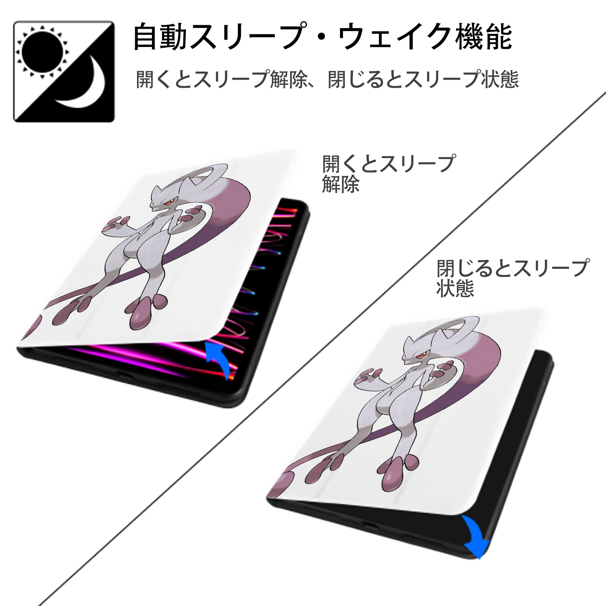 ポケットモンスター Pokémon IPad ケース ペン収納付き 三つ折りスタンド PUレザー×シリコン 対応機種9.5/10.5/10.9インチ