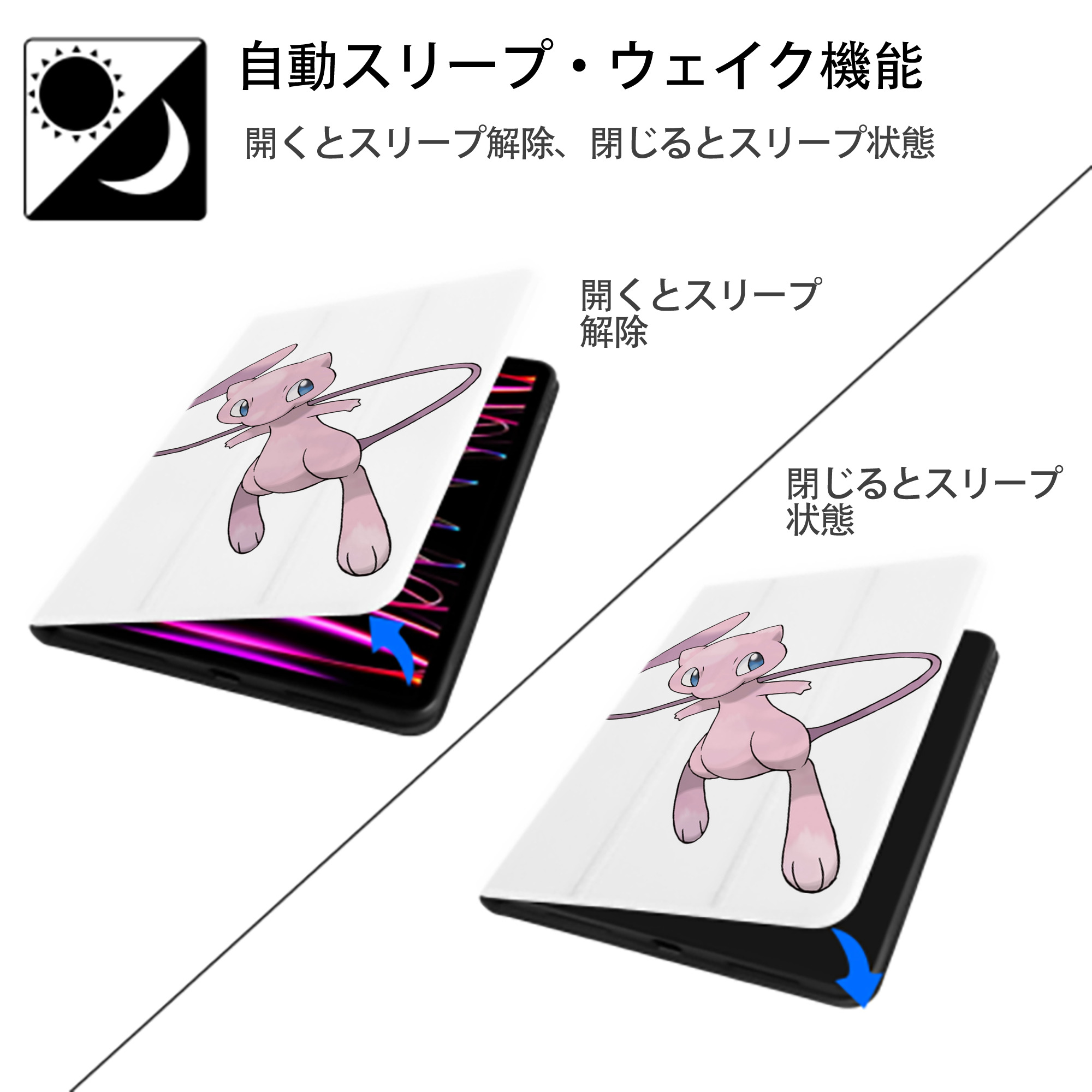 ポケットモンスター Pokémon IPad ケース ペン収納付き 三つ折りスタンド PUレザー×シリコン 対応機種9.5/10.5/10.9インチ