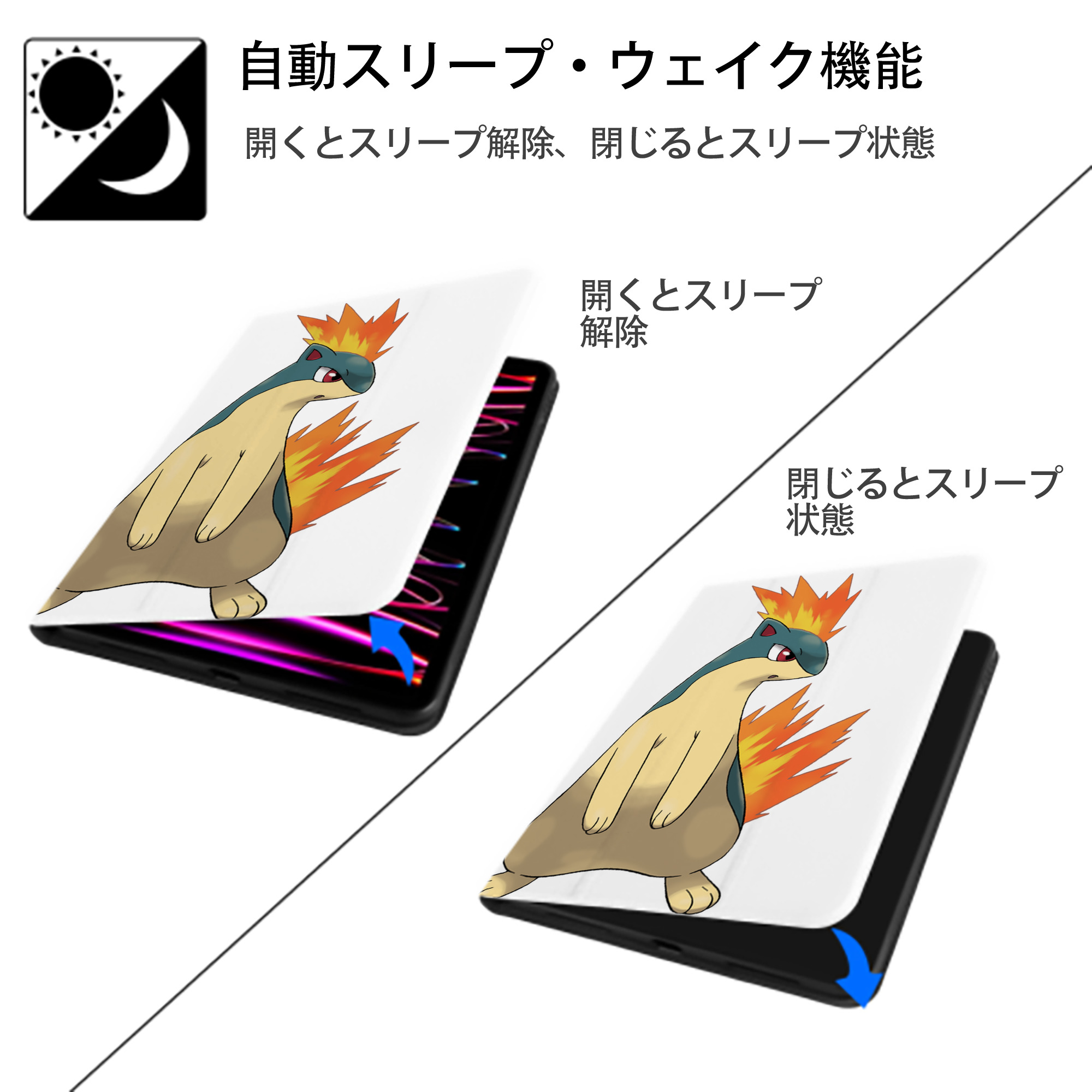 ポケットモンスター Pokémon IPad ケース ペン収納付き 三つ折りスタンド PUレザー×シリコン 対応機種9.5/10.5/10.9インチ