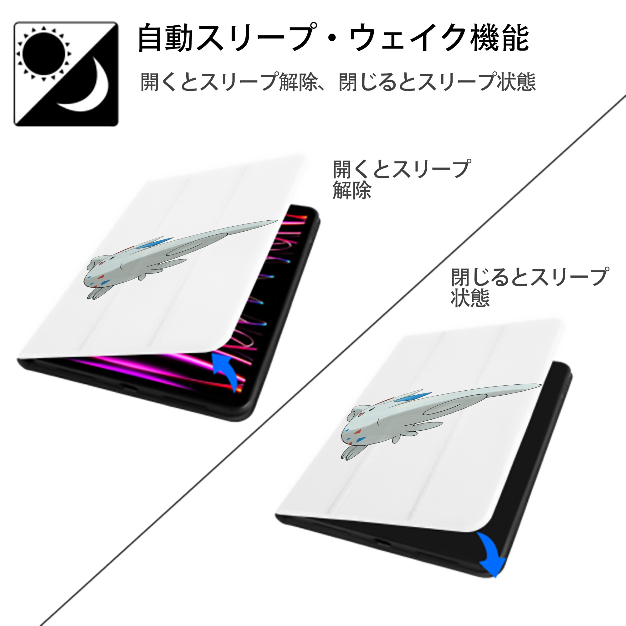 ポケットモンスター Pokémon IPad ケース ペン収納付き 三つ折りスタンド PUレザー×シリコン 対応機種9.5/10.5/10.9インチ