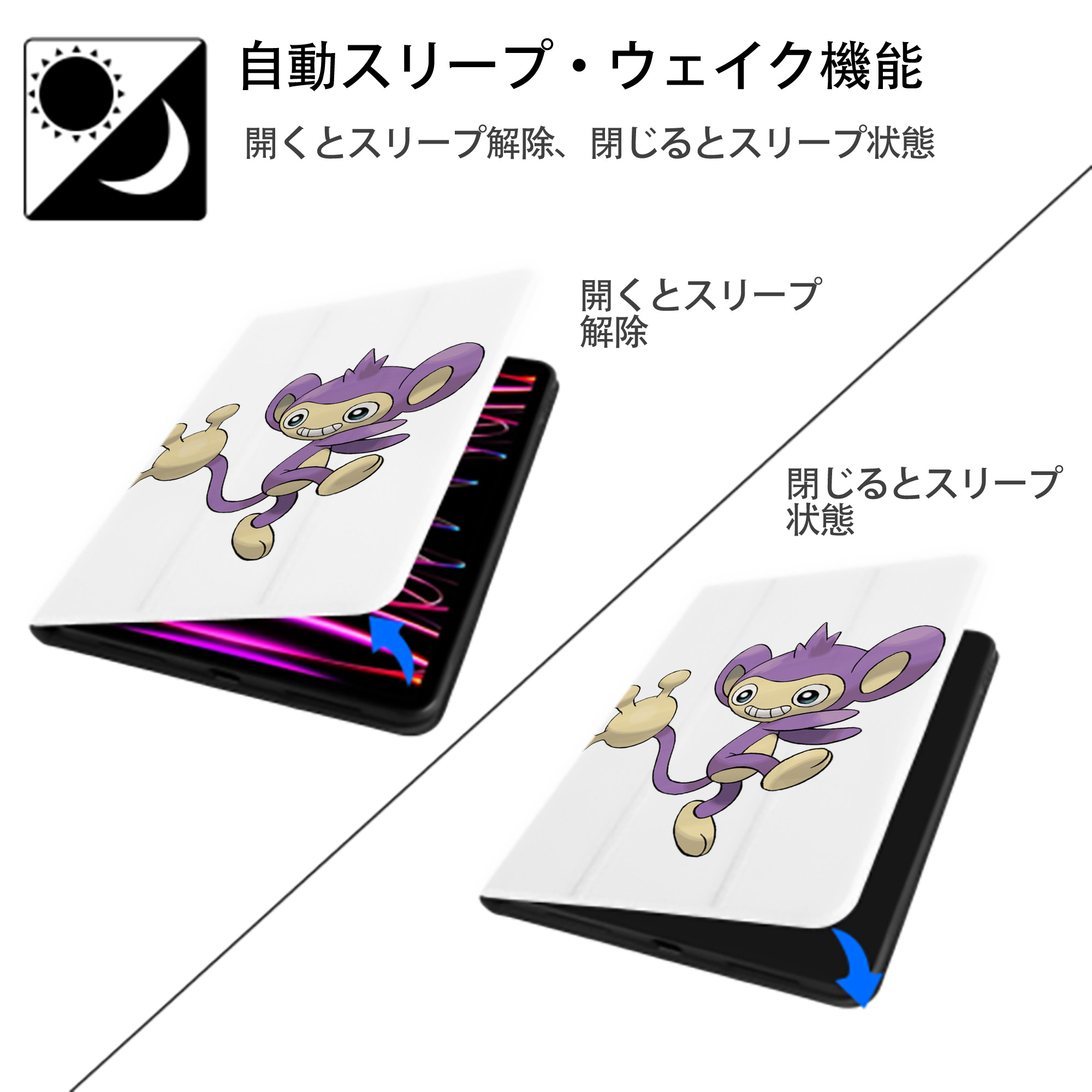 ポケットモンスター Pokémon IPad ケース ペン収納付き 三つ折りスタンド PUレザー×シリコン 対応機種9.5/10.5/10.9インチ