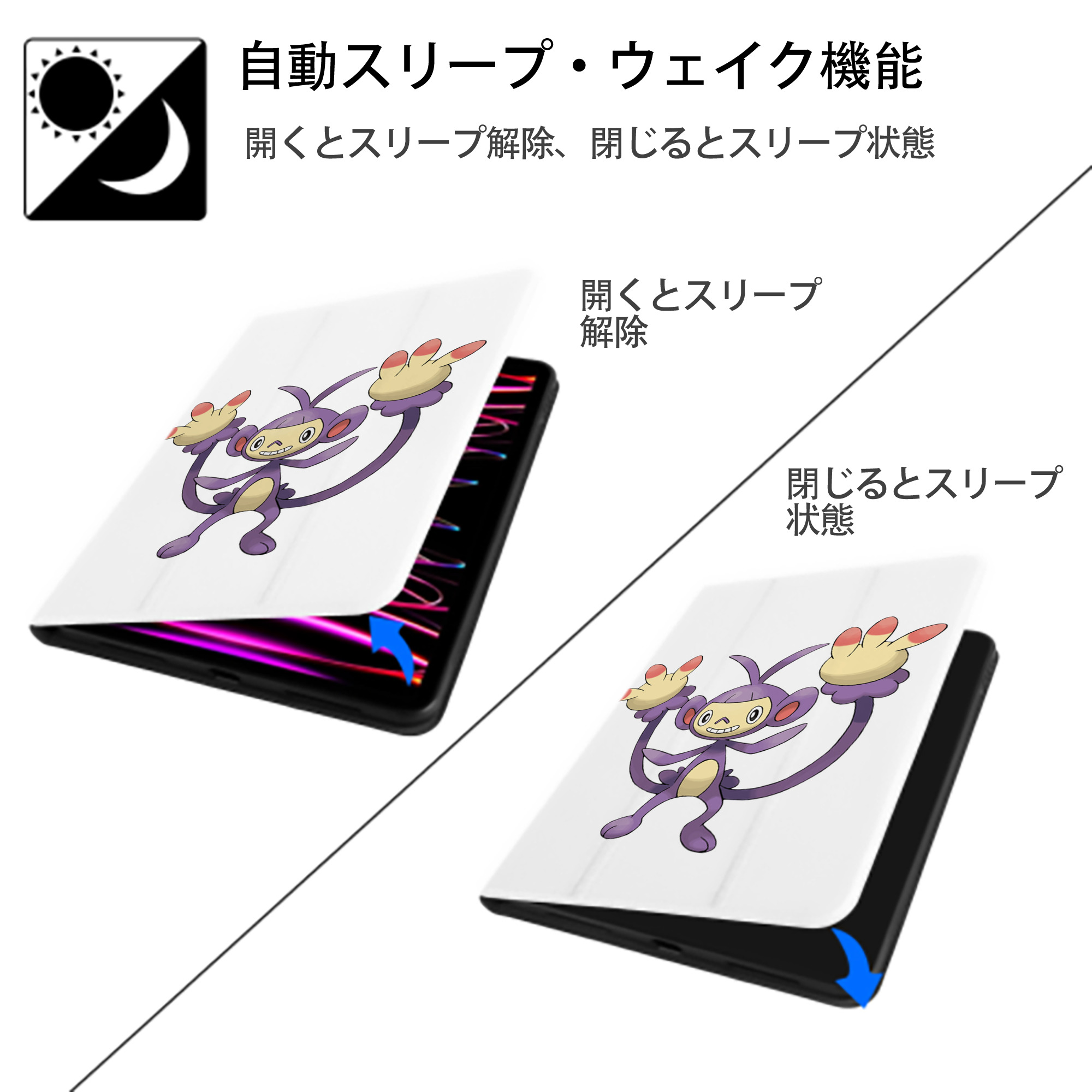 ポケットモンスター Pokémon IPad ケース ペン収納付き 三つ折りスタンド PUレザー×シリコン 対応機種9.5/10.5/10.9インチ