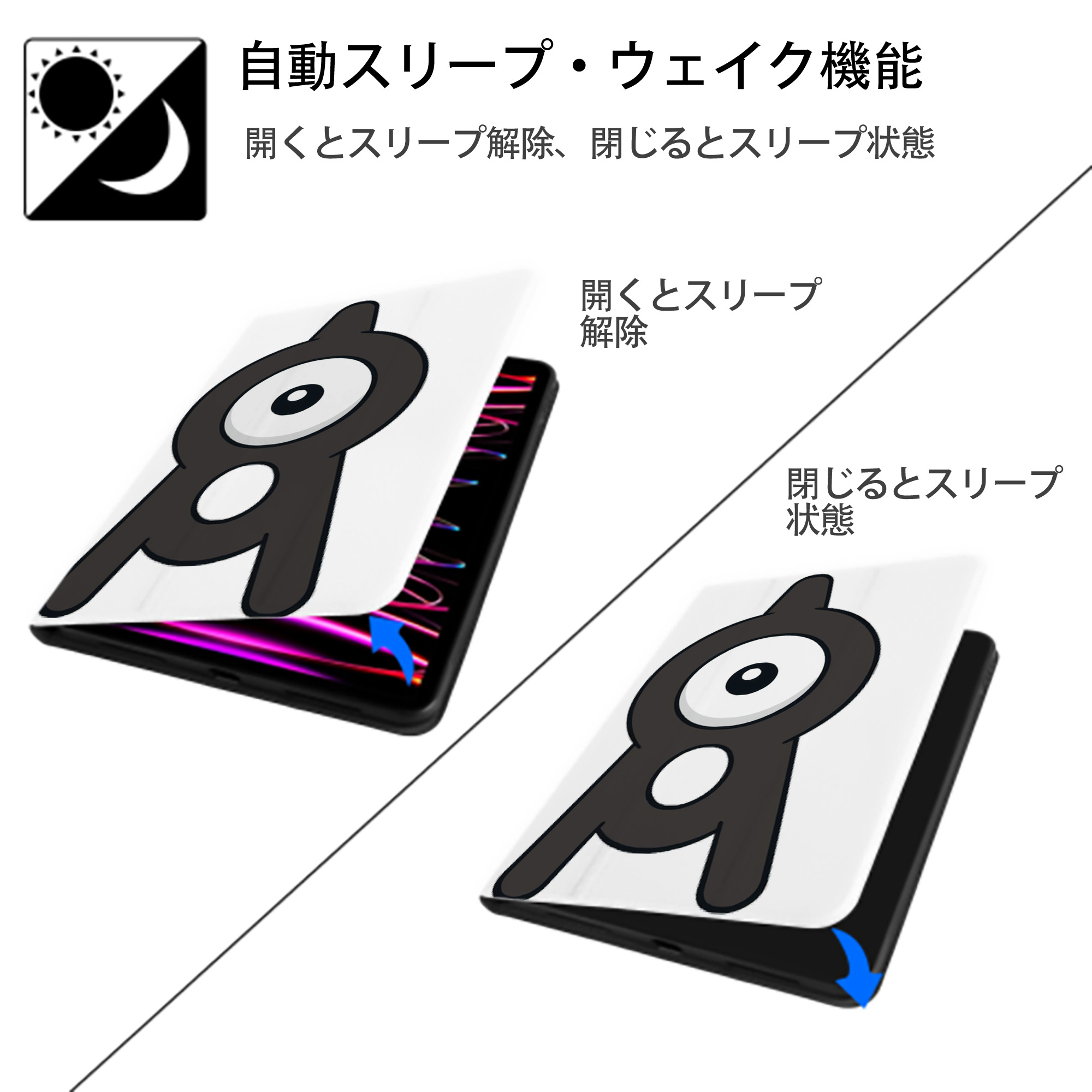 ポケットモンスター Pokémon IPad ケース ペン収納付き 三つ折りスタンド PUレザー×シリコン 対応機種9.5/10.5/10.9インチ