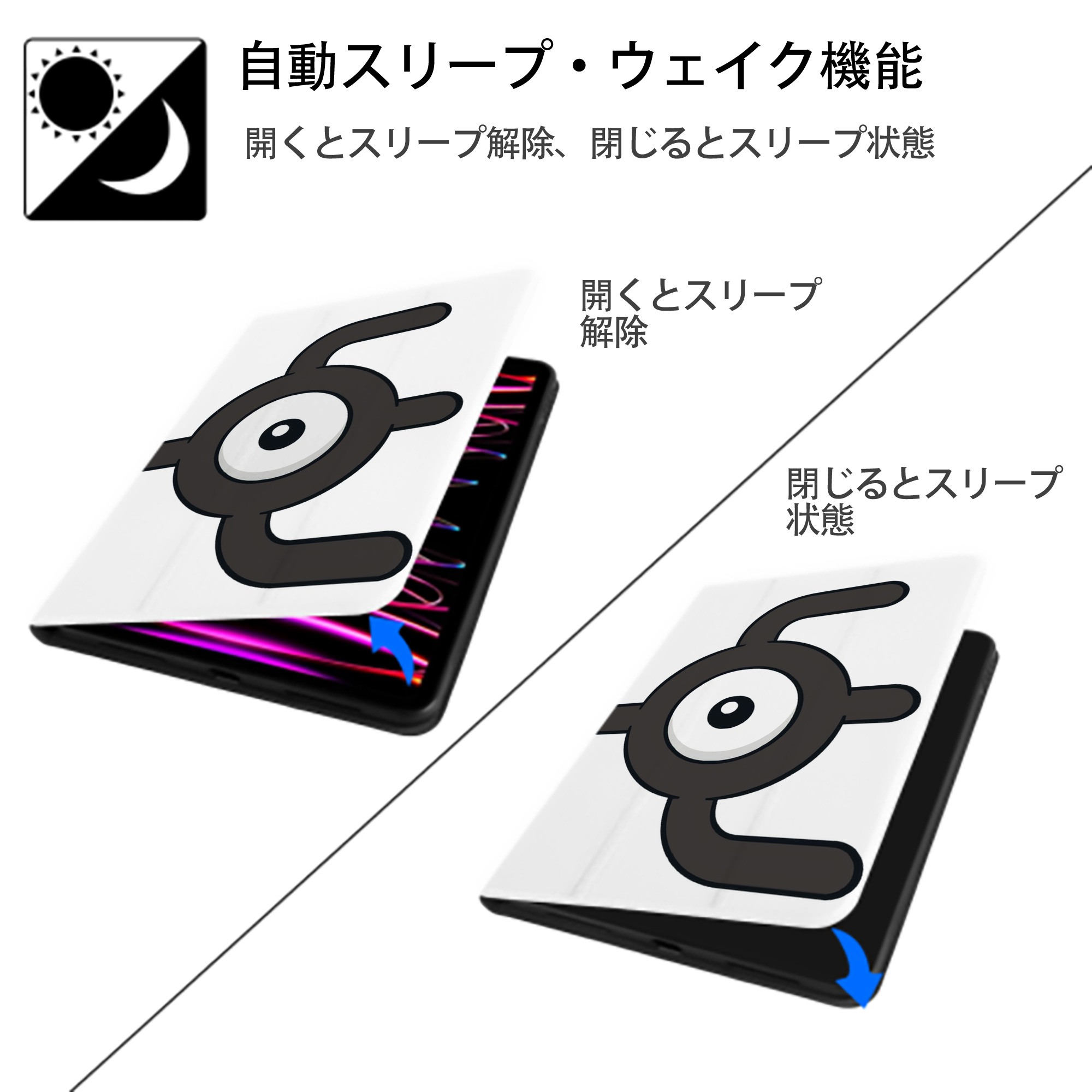 ポケットモンスター Pokémon IPad ケース ペン収納付き 三つ折りスタンド PUレザー×シリコン 対応機種9.5/10.5/10.9インチ