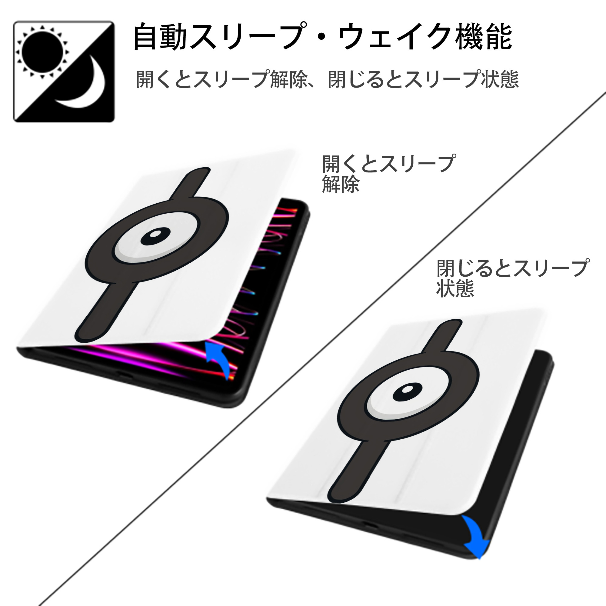 ポケットモンスター Pokémon IPad ケース ペン収納付き 三つ折りスタンド PUレザー×シリコン 対応機種9.5/10.5/10.9インチ