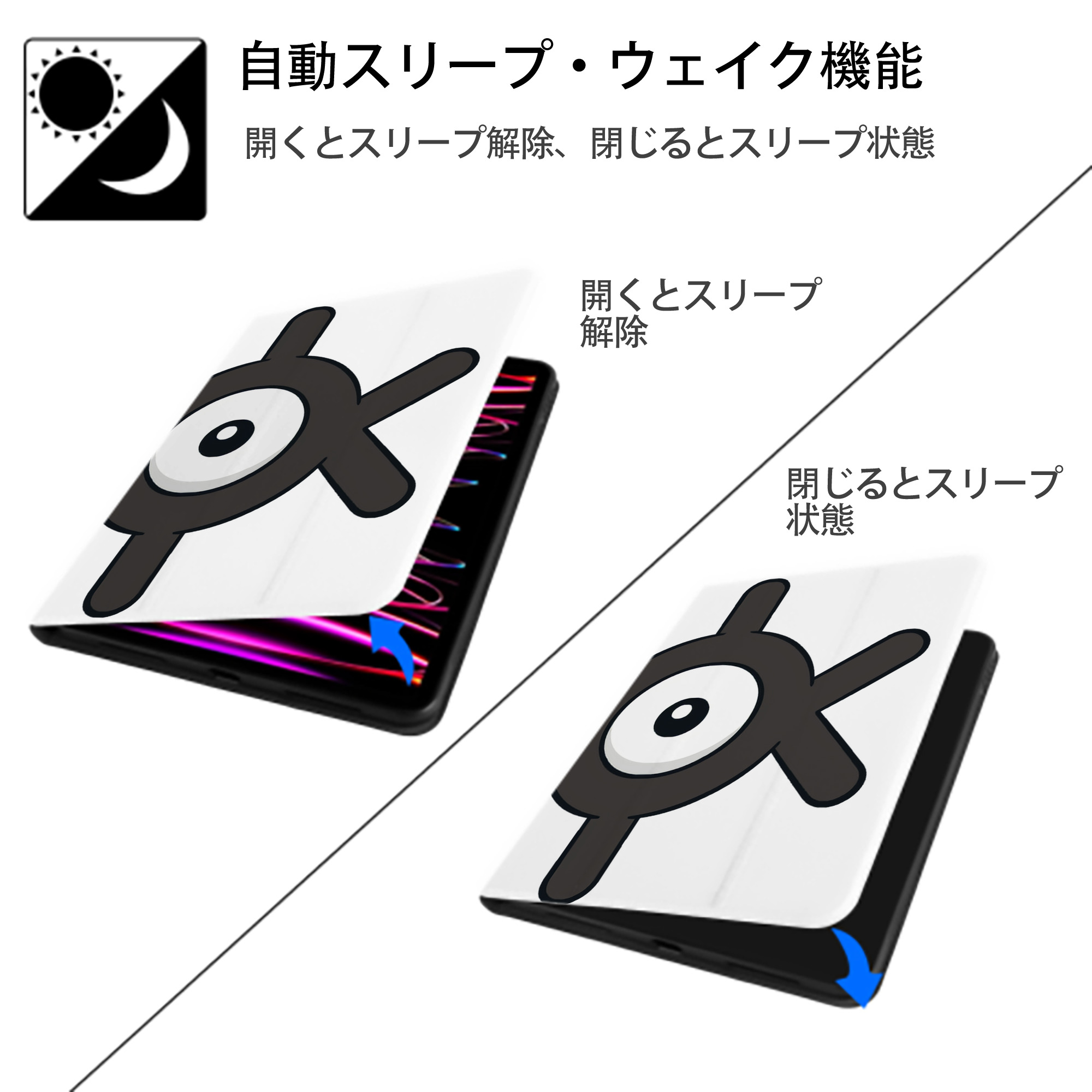 ポケットモンスター Pokémon IPad ケース ペン収納付き 三つ折りスタンド PUレザー×シリコン 対応機種9.5/10.5/10.9インチ
