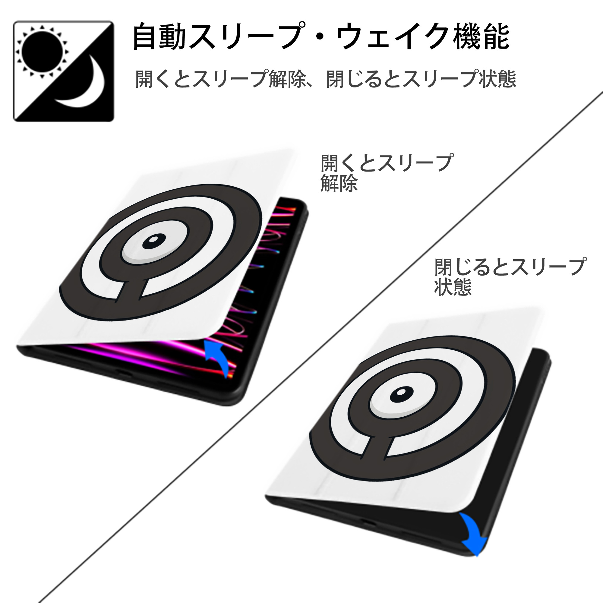 ポケットモンスター Pokémon IPad ケース ペン収納付き 三つ折りスタンド PUレザー×シリコン 対応機種9.5/10.5/10.9インチ