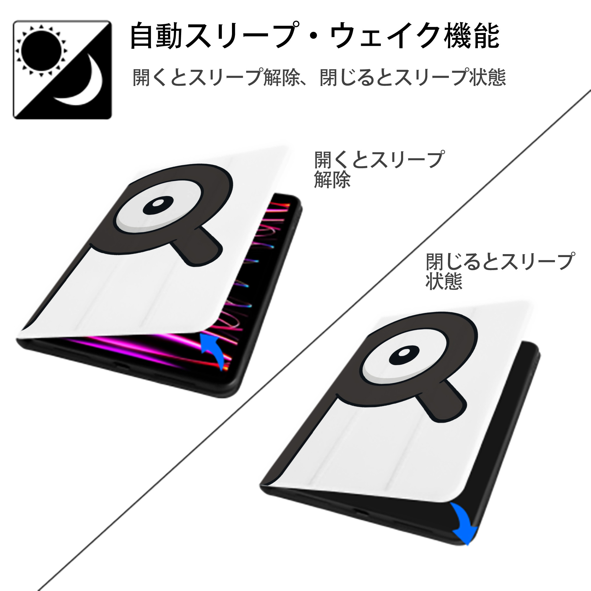 ポケットモンスター Pokémon IPad ケース ペン収納付き 三つ折りスタンド PUレザー×シリコン 対応機種9.5/10.5/10.9インチ