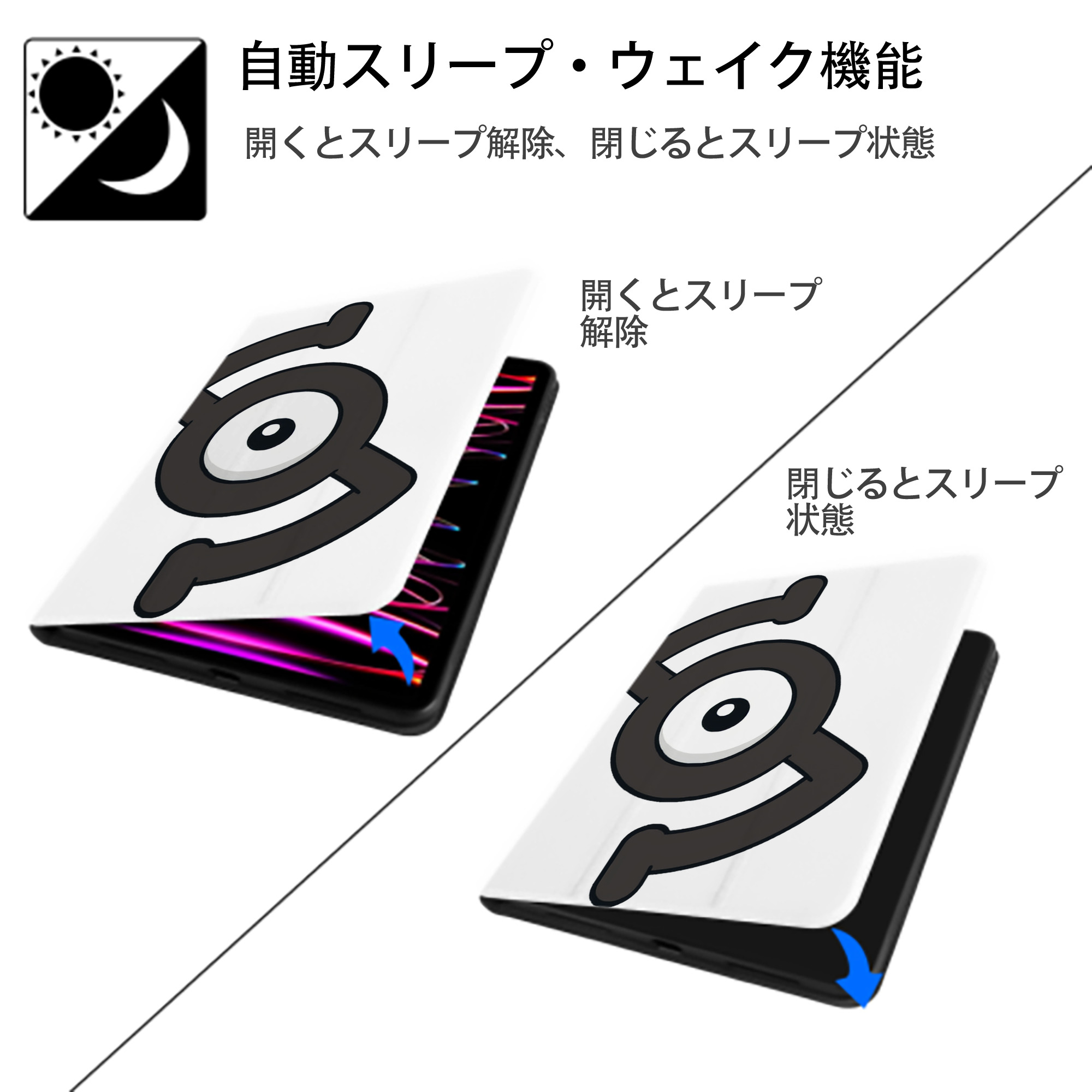 ポケットモンスター Pokémon IPad ケース ペン収納付き 三つ折りスタンド PUレザー×シリコン 対応機種9.5/10.5/10.9インチ