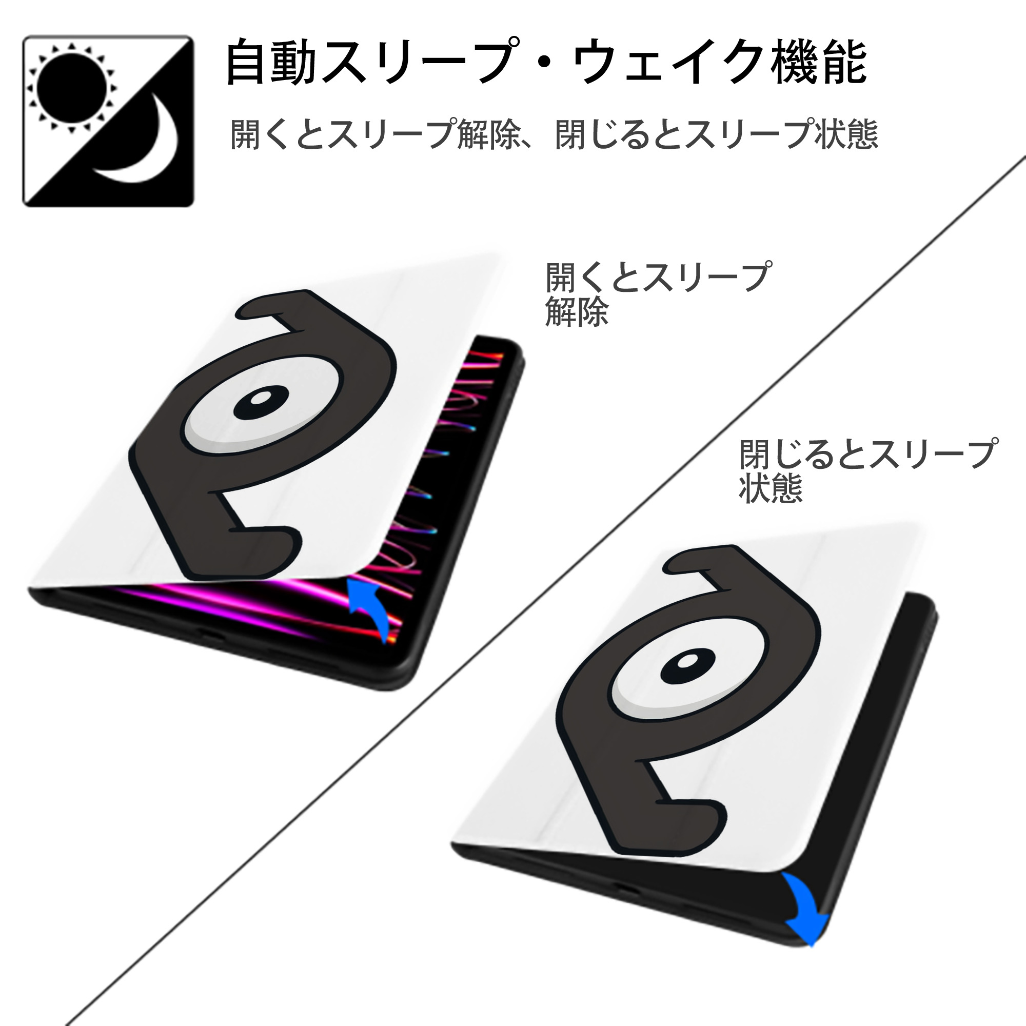 ポケットモンスター Pokémon IPad ケース ペン収納付き 三つ折りスタンド PUレザー×シリコン 対応機種9.5/10.5/10.9インチ