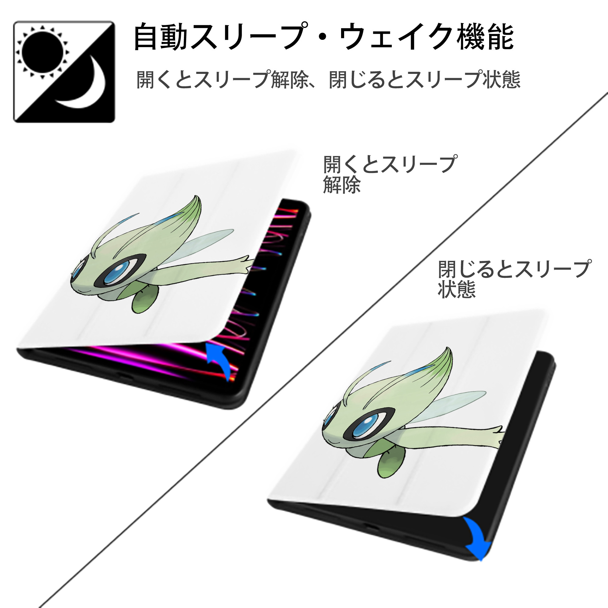 ポケットモンスター Pokémon IPad ケース ペン収納付き 三つ折りスタンド PUレザー×シリコン 対応機種9.5/10.5/10.9インチ