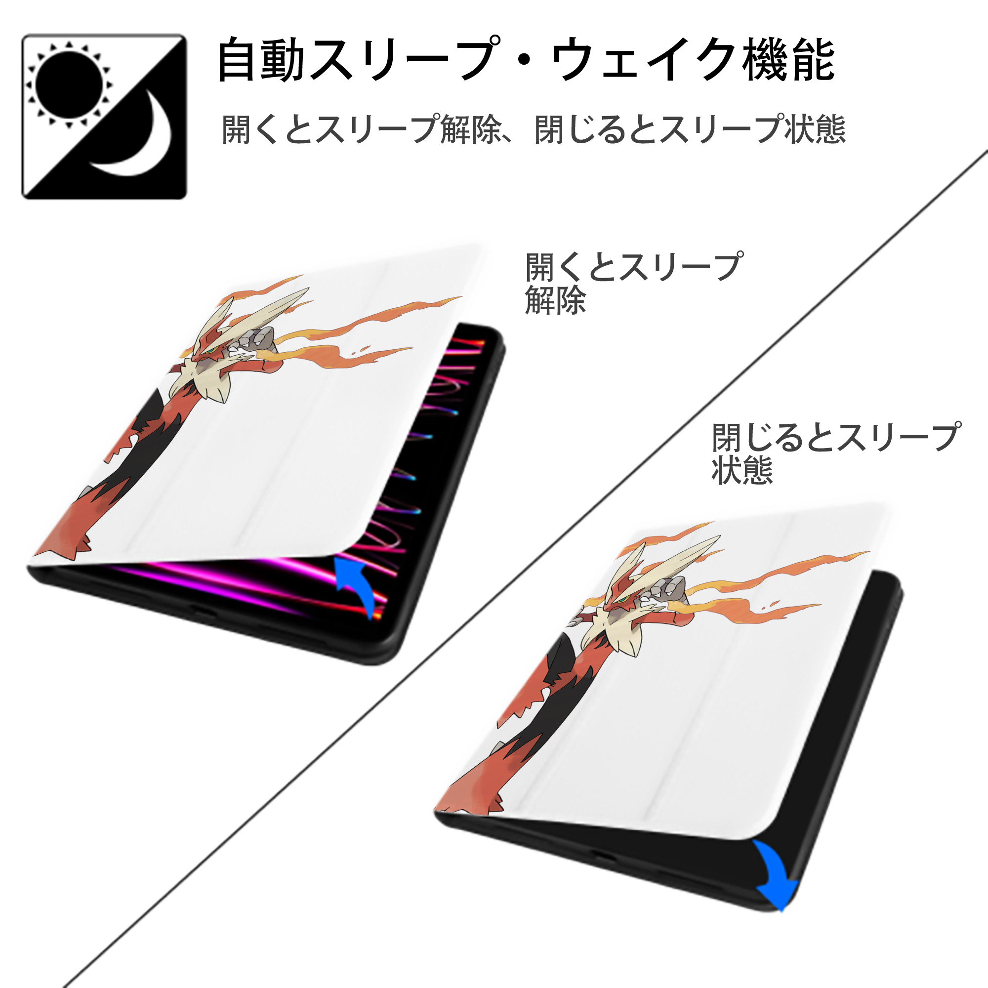 ポケットモンスター Pokémon IPad ケース ペン収納付き 三つ折りスタンド PUレザー×シリコン 対応機種9.5/10.5/10.9インチ