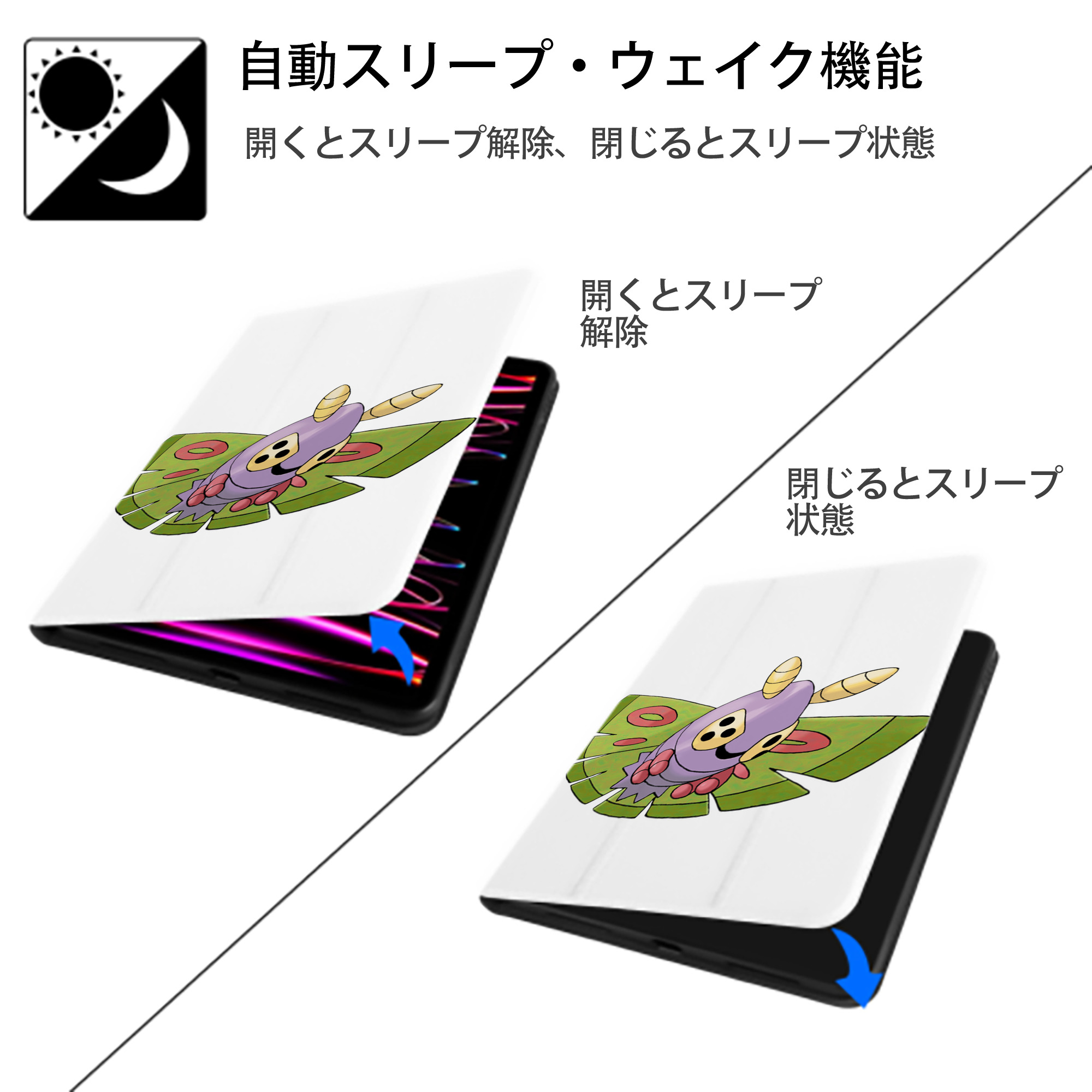 ポケットモンスター Pokémon IPad ケース ペン収納付き 三つ折りスタンド PUレザー×シリコン 対応機種9.5/10.5/10.9インチ