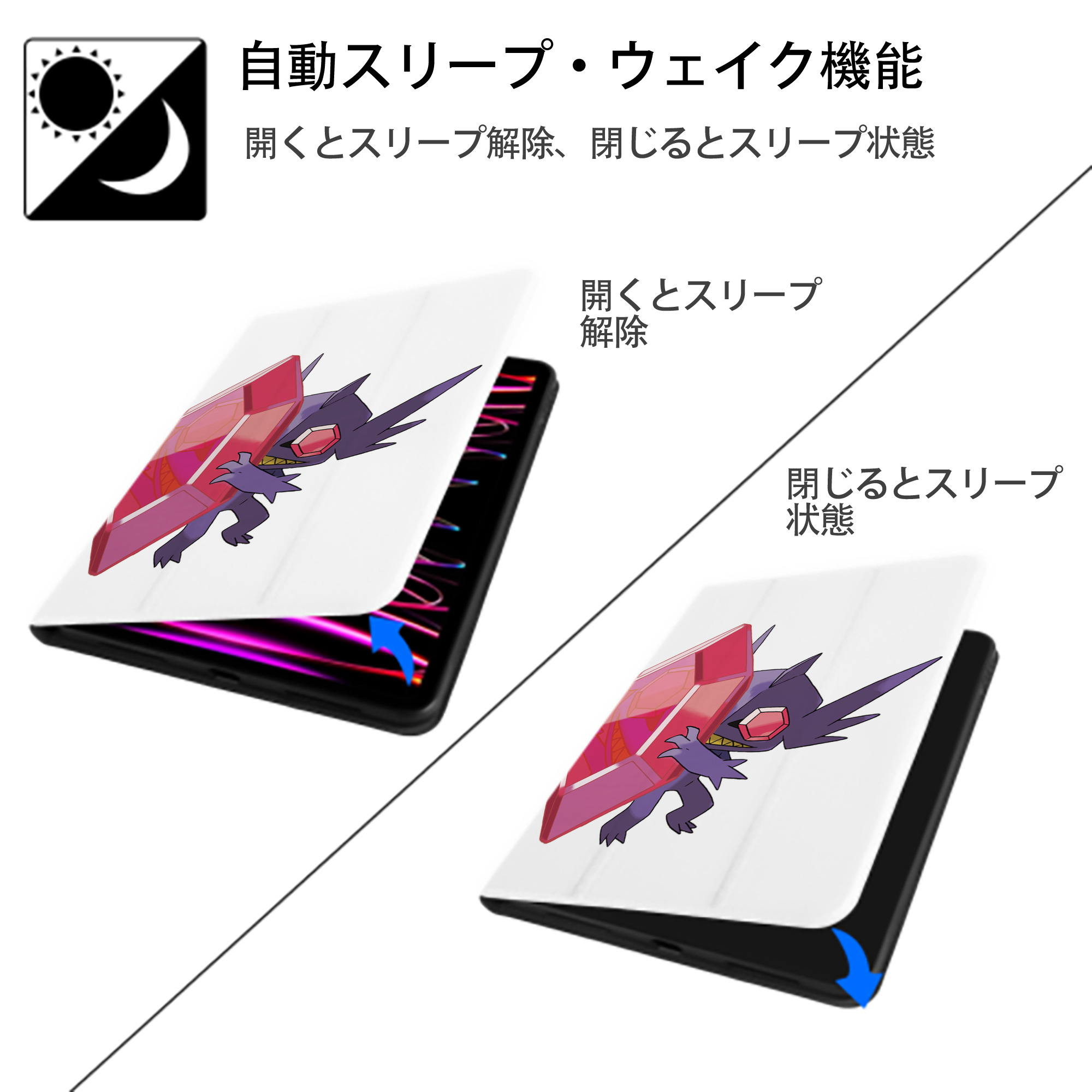 ポケットモンスター Pokémon IPad ケース ペン収納付き 三つ折りスタンド PUレザー×シリコン 対応機種9.5/10.5/10.9インチ