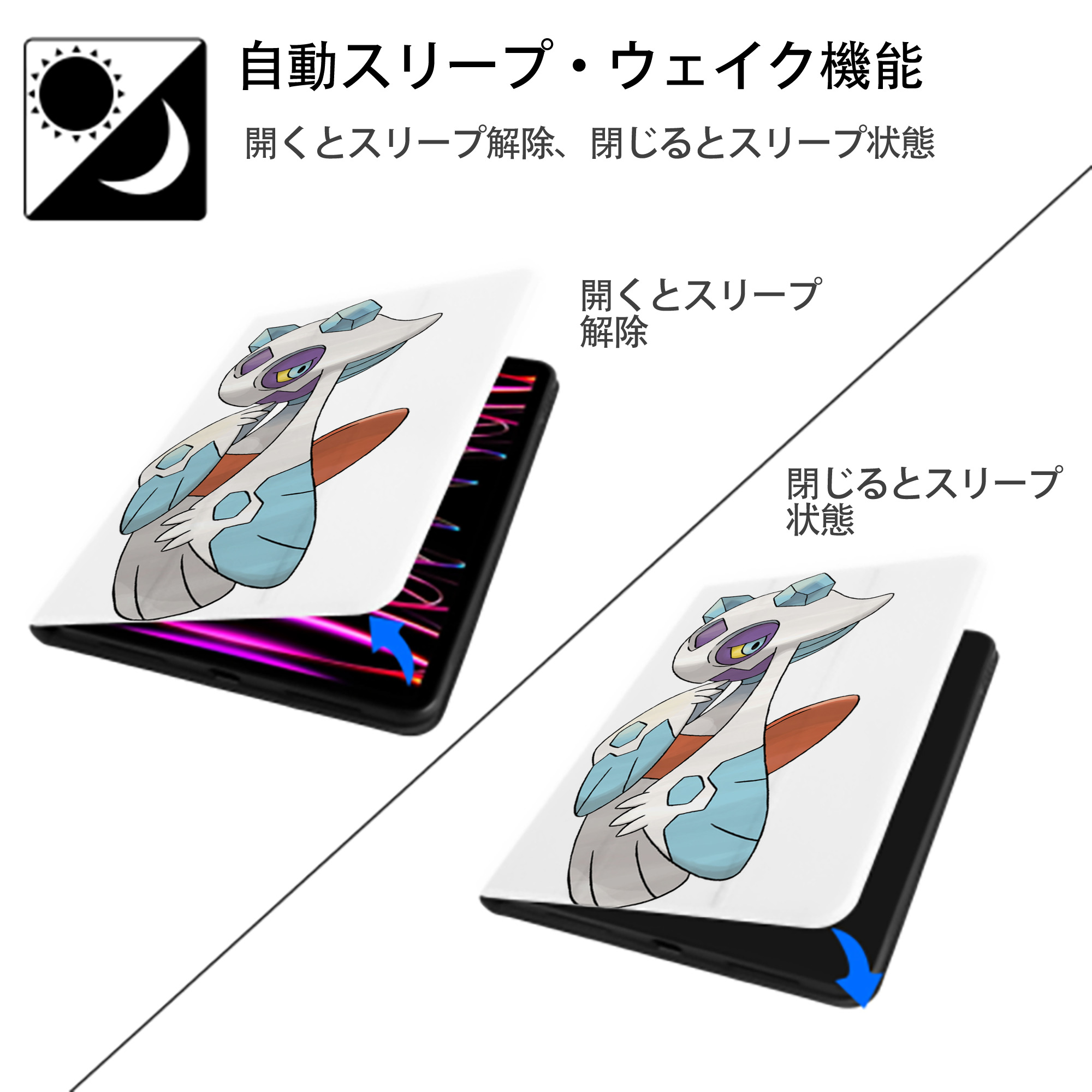 ポケットモンスター Pokémon IPad ケース ペン収納付き 三つ折りスタンド PUレザー×シリコン 対応機種9.5/10.5/10.9インチ