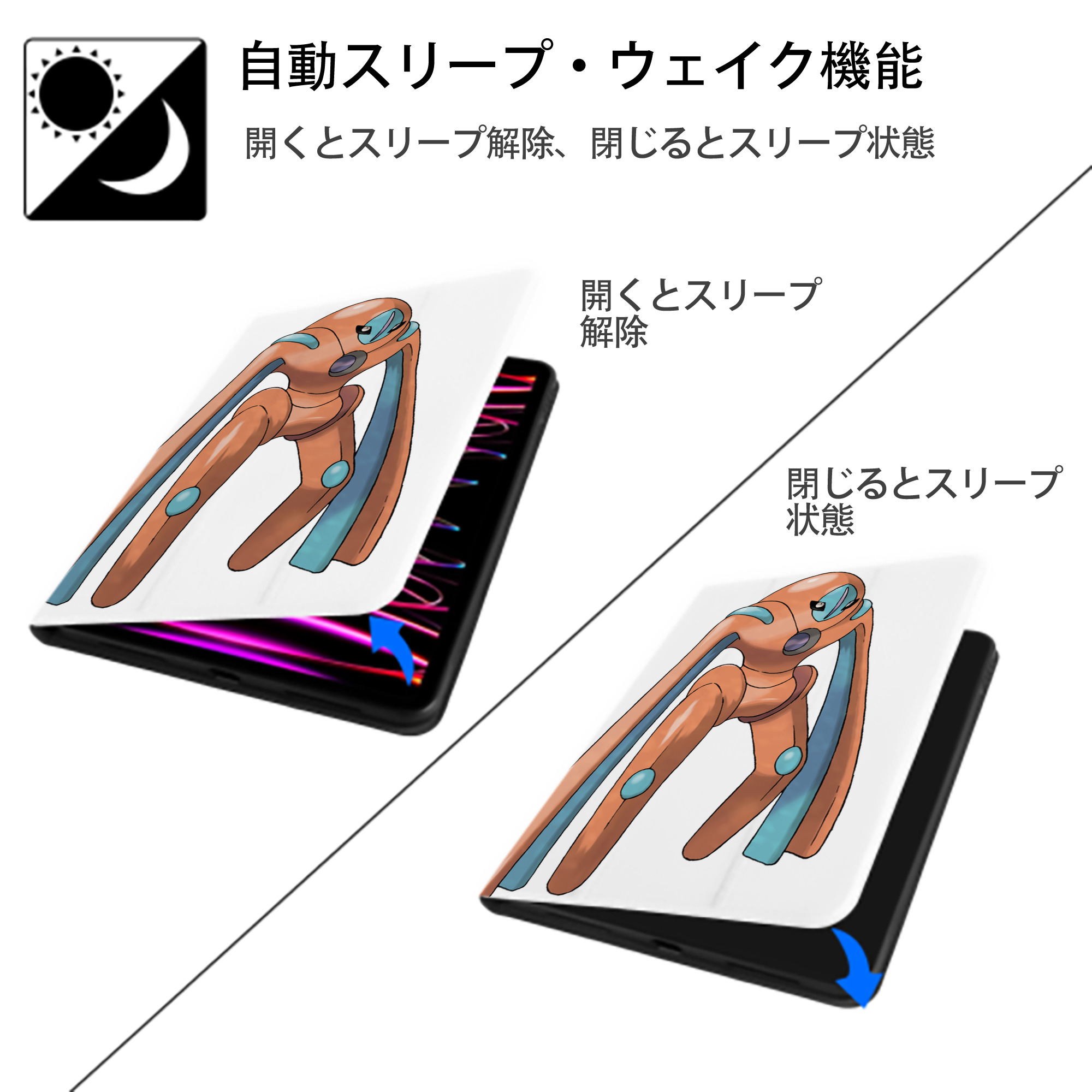 ポケットモンスター Pokémon IPad ケース ペン収納付き 三つ折りスタンド PUレザー×シリコン 対応機種9.5/10.5/10.9インチ