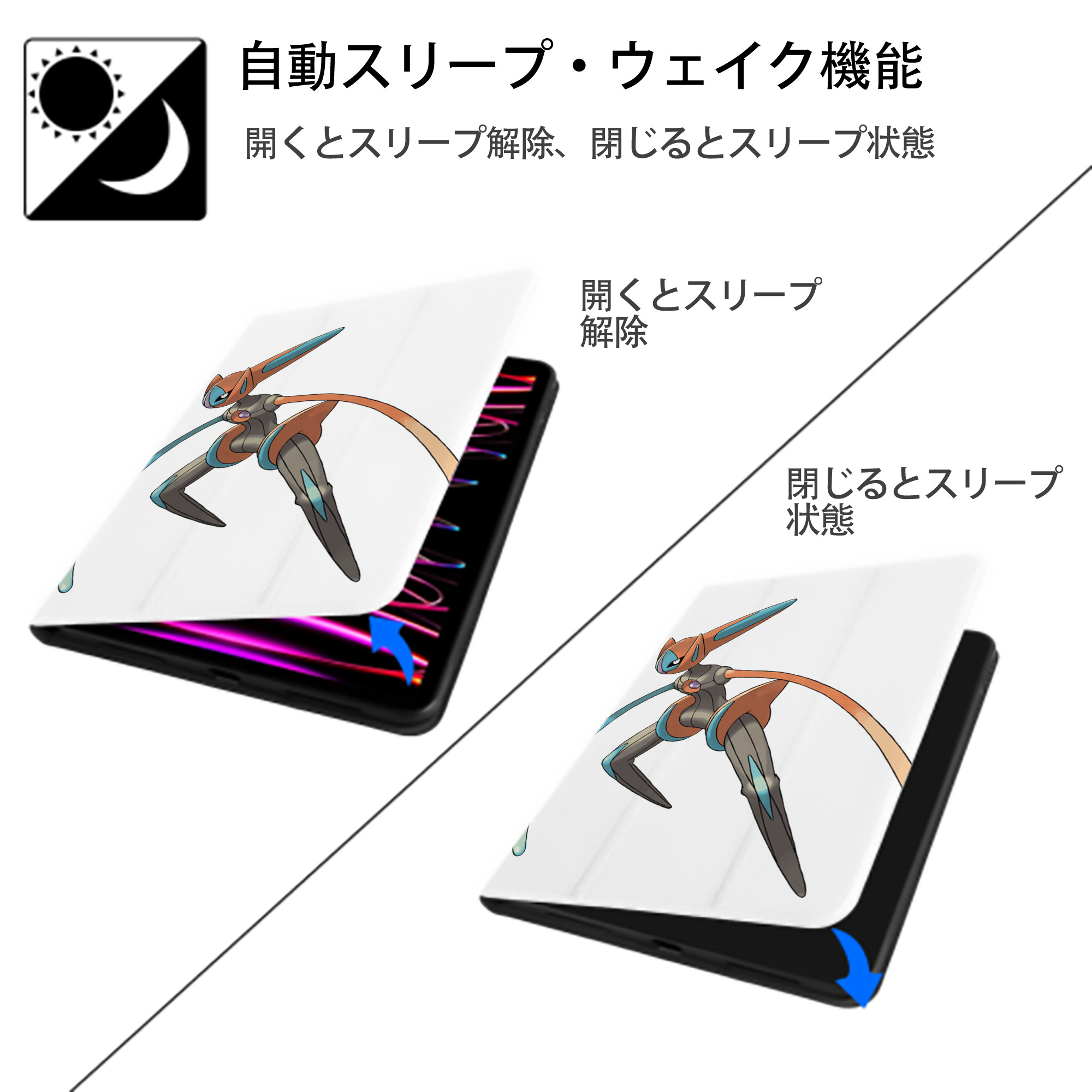 ポケットモンスター Pokémon IPad ケース ペン収納付き 三つ折りスタンド PUレザー×シリコン 対応機種9.5/10.5/10.9インチ