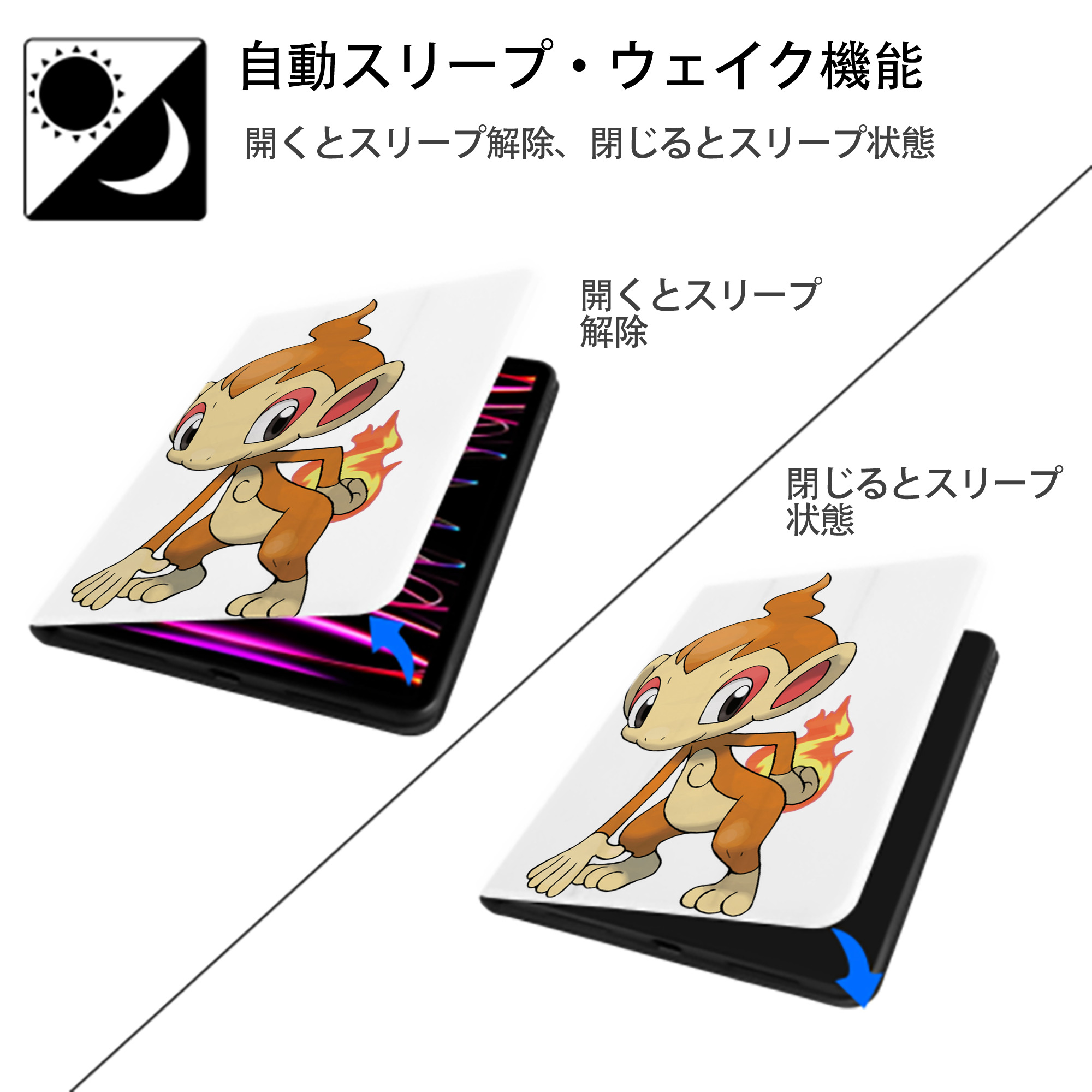ポケットモンスター Pokémon IPad ケース ペン収納付き 三つ折りスタンド PUレザー×シリコン 対応機種9.5/10.5/10.9インチ