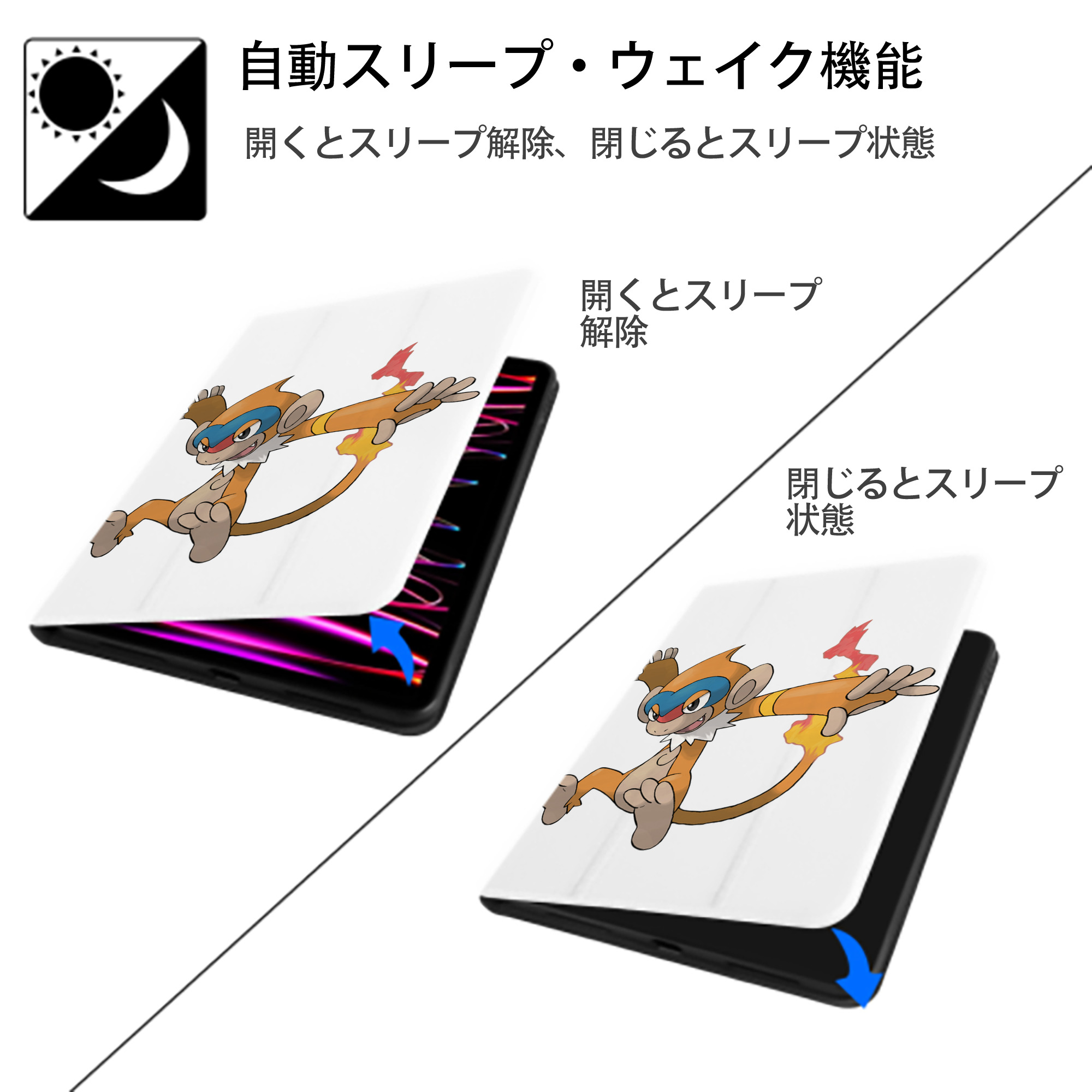 ポケットモンスター Pokémon IPad ケース ペン収納付き 三つ折りスタンド PUレザー×シリコン 対応機種9.5/10.5/10.9インチ