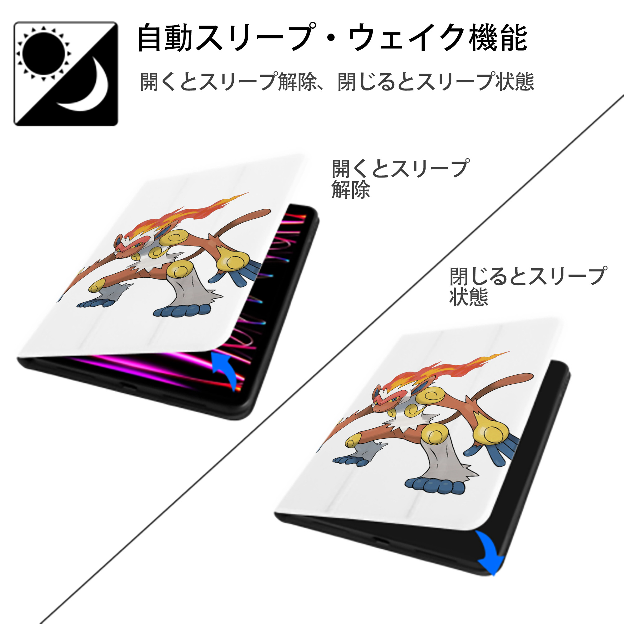 ポケットモンスター Pokémon IPad ケース ペン収納付き 三つ折りスタンド PUレザー×シリコン 対応機種9.5/10.5/10.9インチ
